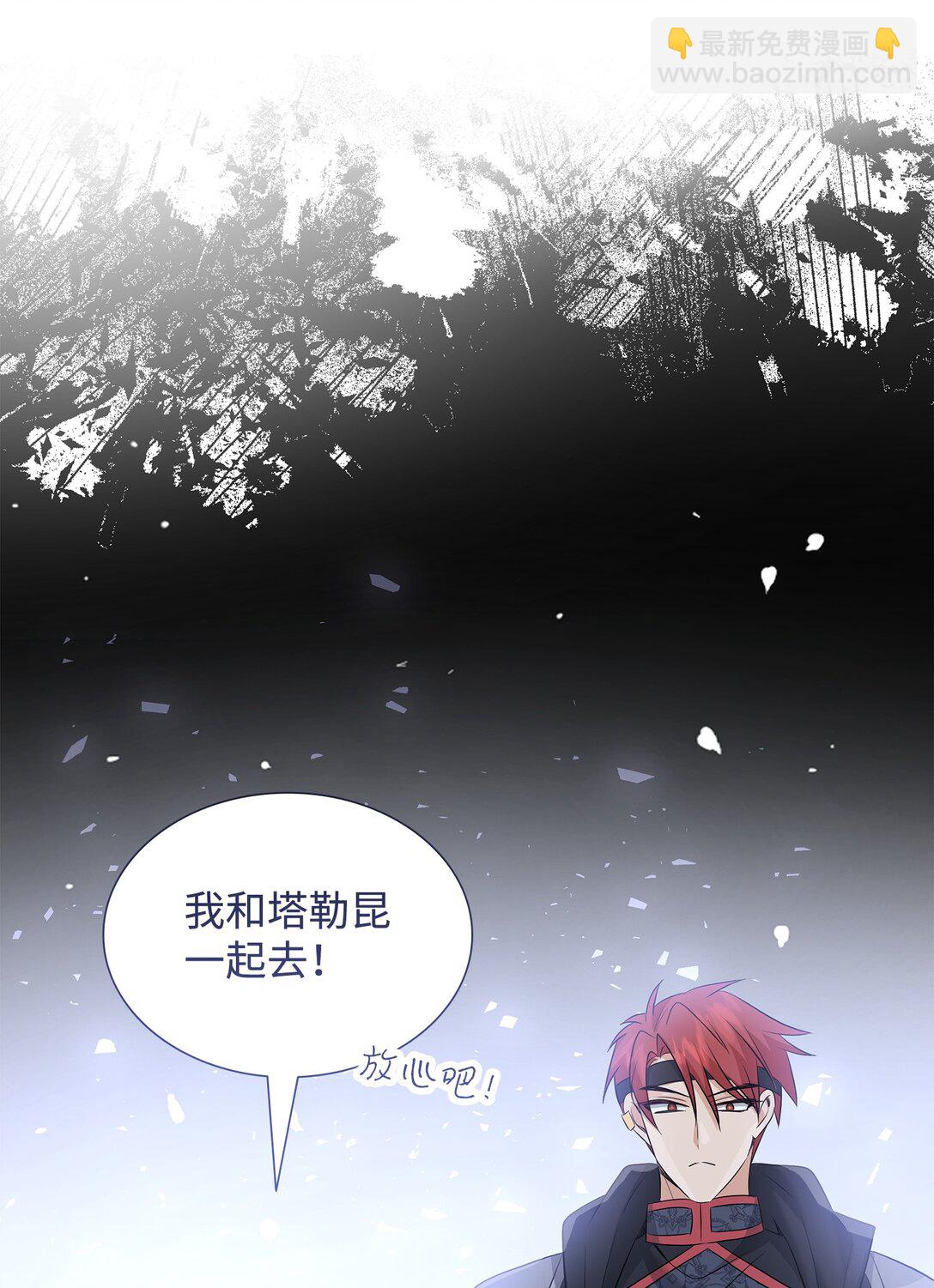 花與劍：帝國榮光的聯姻生活 - 101 接連失蹤(2/2) - 6