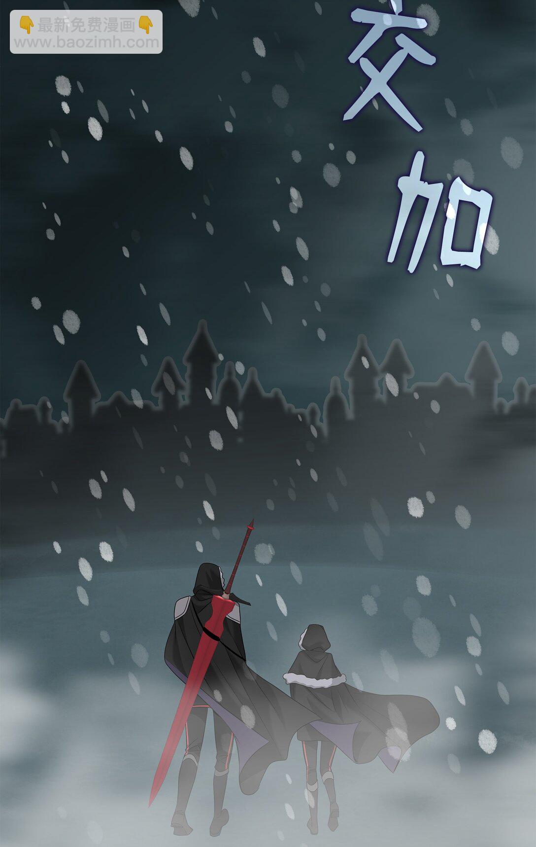 花與劍：帝國榮光的聯姻生活 - 101 接連失蹤(2/2) - 5