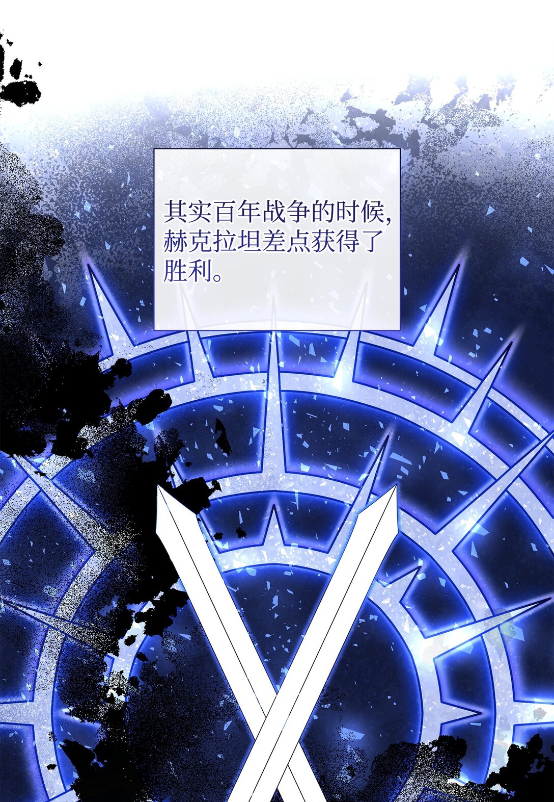 花與劍：帝國榮光的聯姻生活 - 101 接連失蹤(2/2) - 7