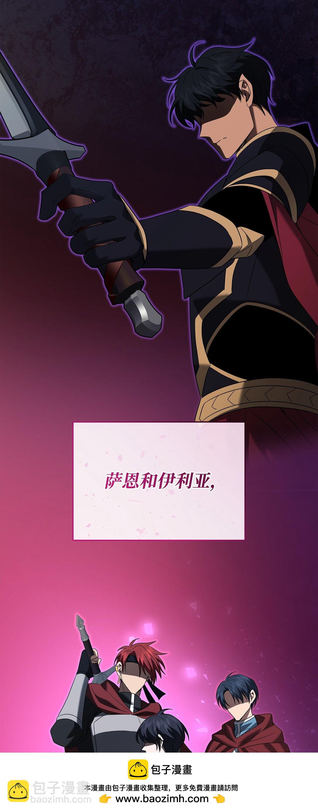 花與劍：帝國榮光的聯姻生活 - 101 接連失蹤(2/2) - 2