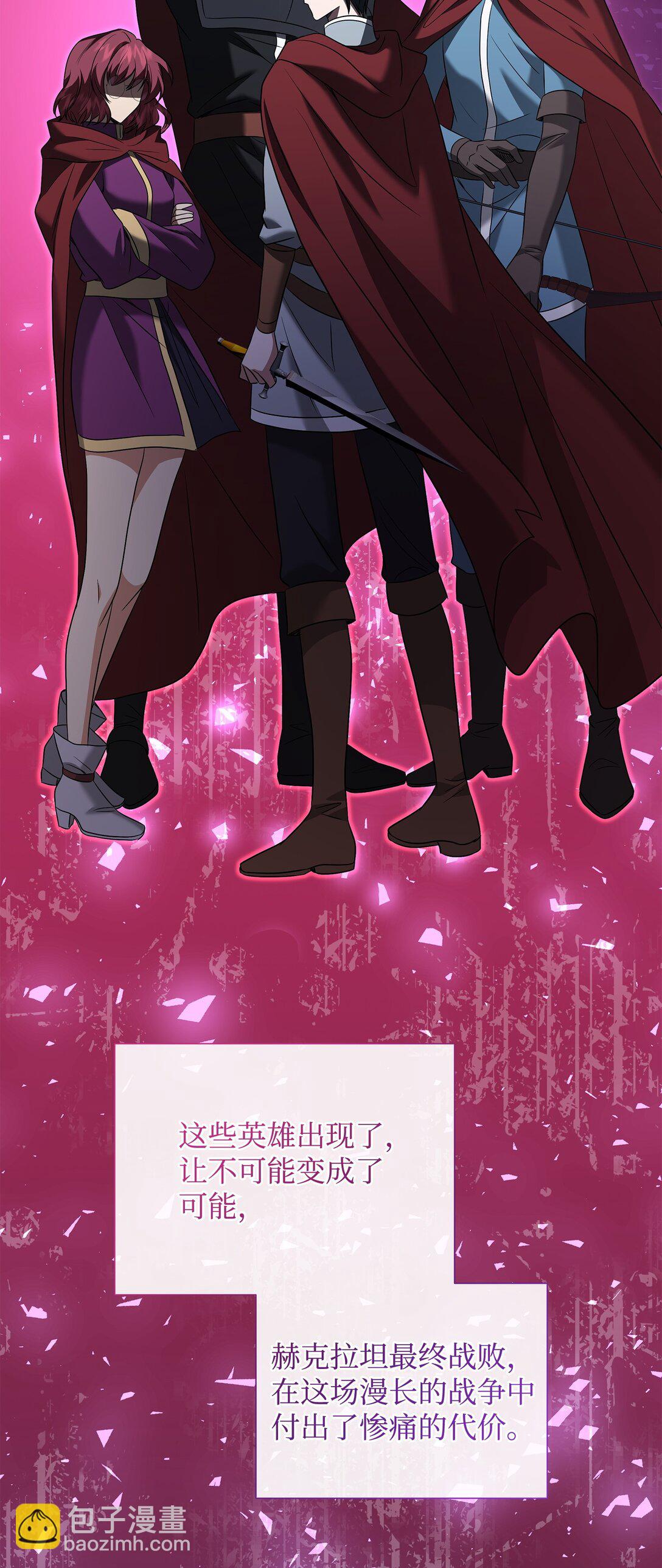 花與劍：帝國榮光的聯姻生活 - 101 接連失蹤(2/2) - 3