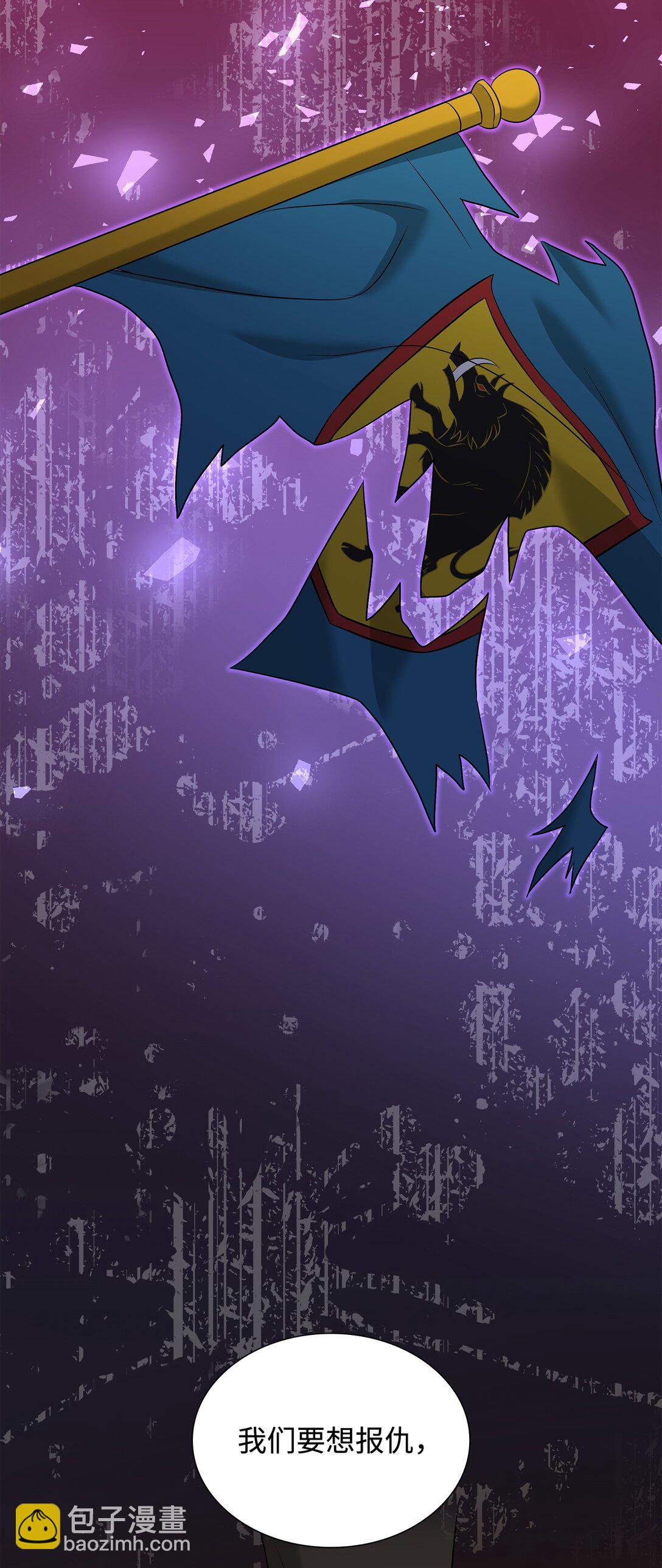 花與劍：帝國榮光的聯姻生活 - 101 接連失蹤(2/2) - 4