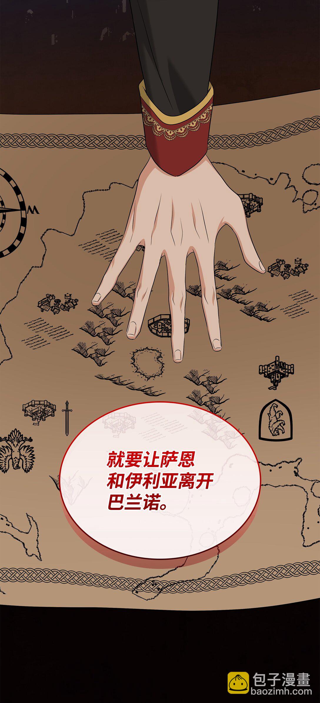 花與劍：帝國榮光的聯姻生活 - 101 接連失蹤(2/2) - 5