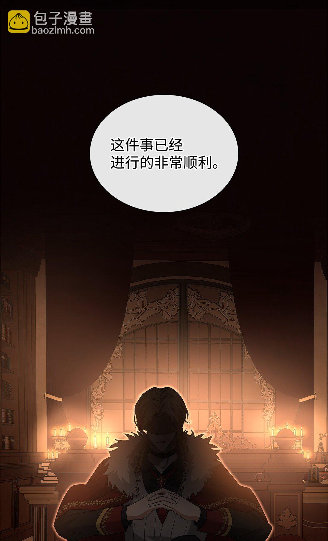 花與劍：帝國榮光的聯姻生活 - 101 接連失蹤(2/2) - 6