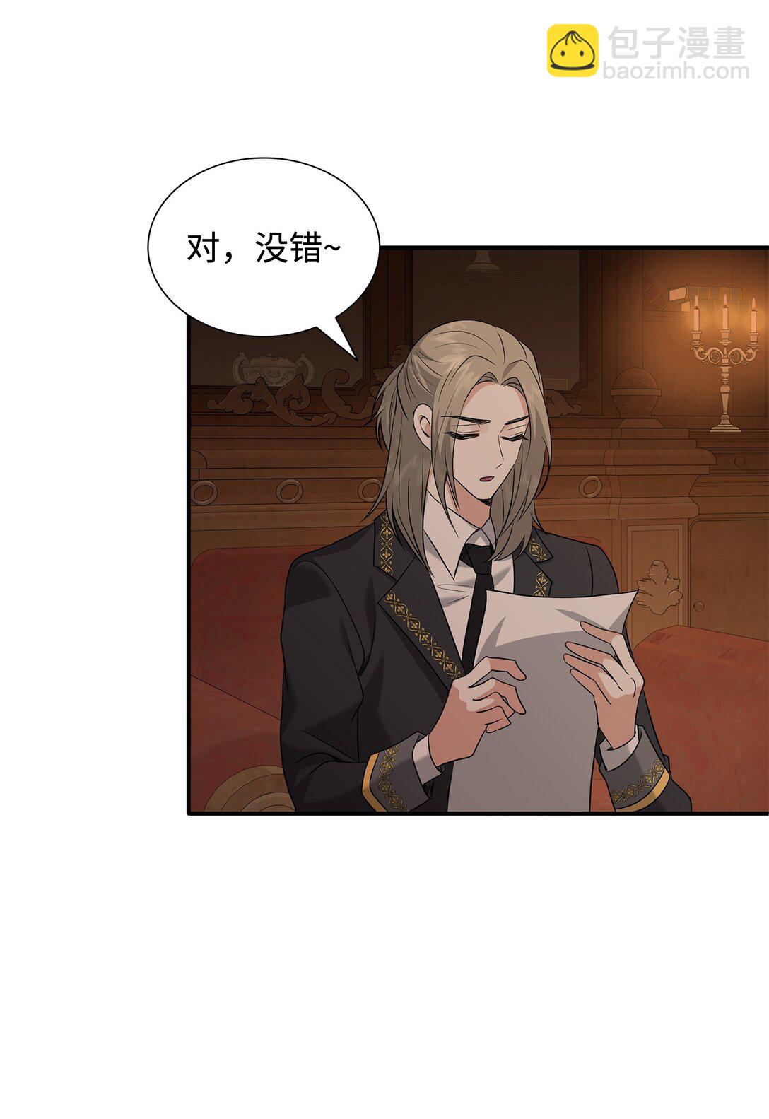 花與劍：帝國榮光的聯姻生活 - 101 接連失蹤(2/2) - 4