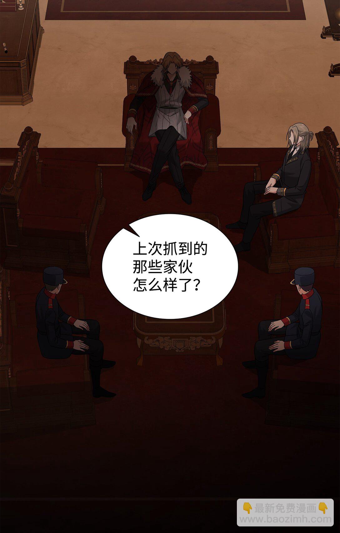 花與劍：帝國榮光的聯姻生活 - 101 接連失蹤(2/2) - 6