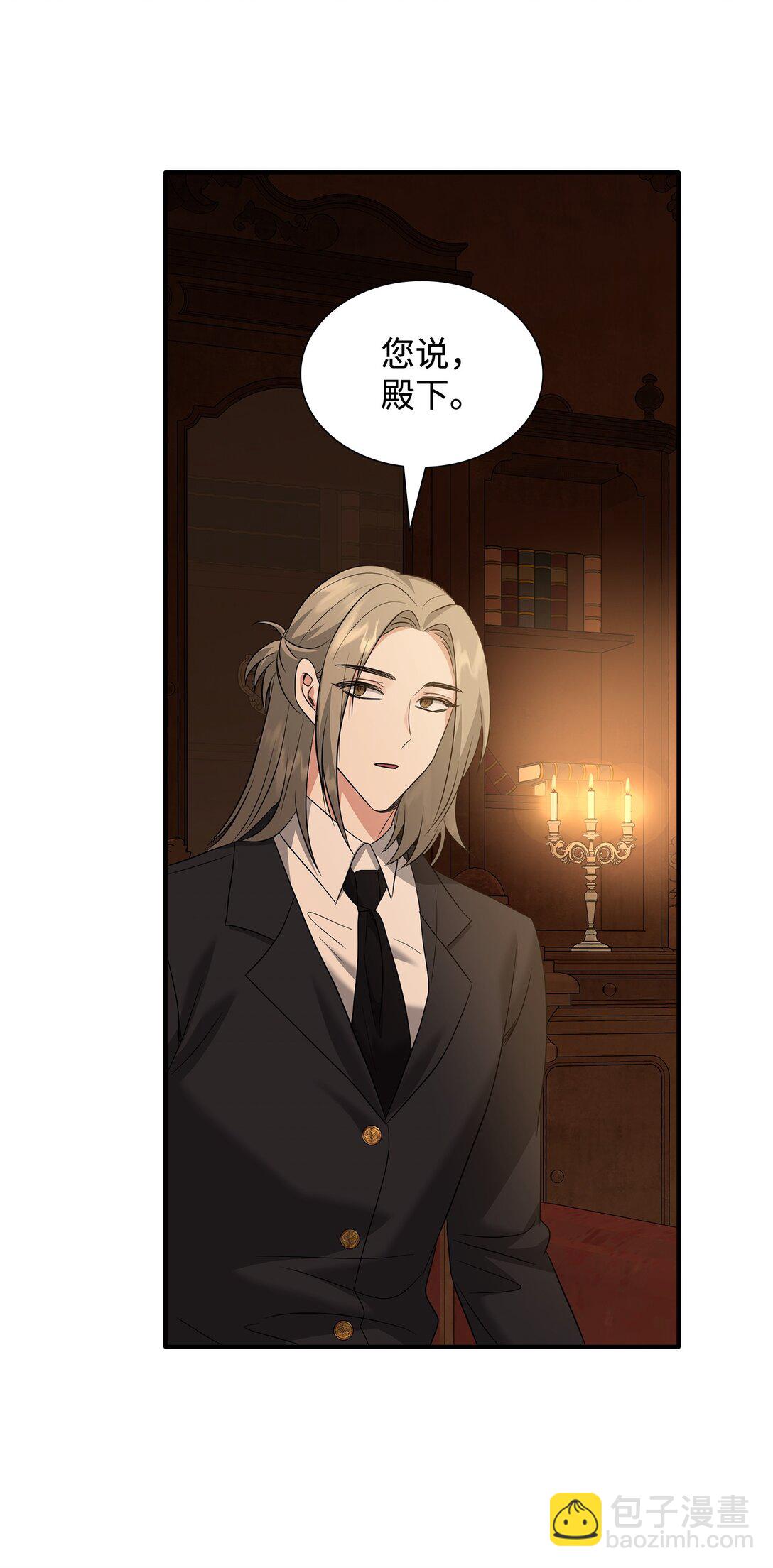 花與劍：帝國榮光的聯姻生活 - 101 接連失蹤(2/2) - 4