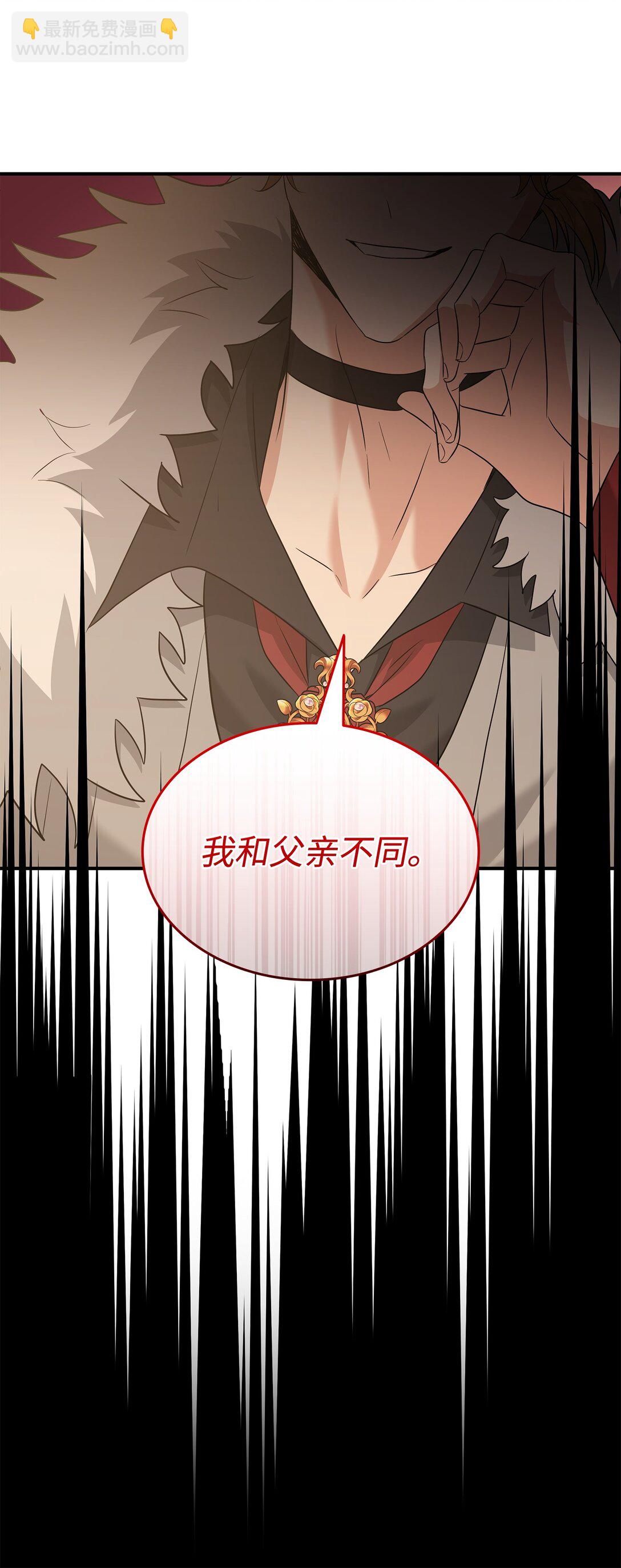 花與劍：帝國榮光的聯姻生活 - 101 接連失蹤(2/2) - 5