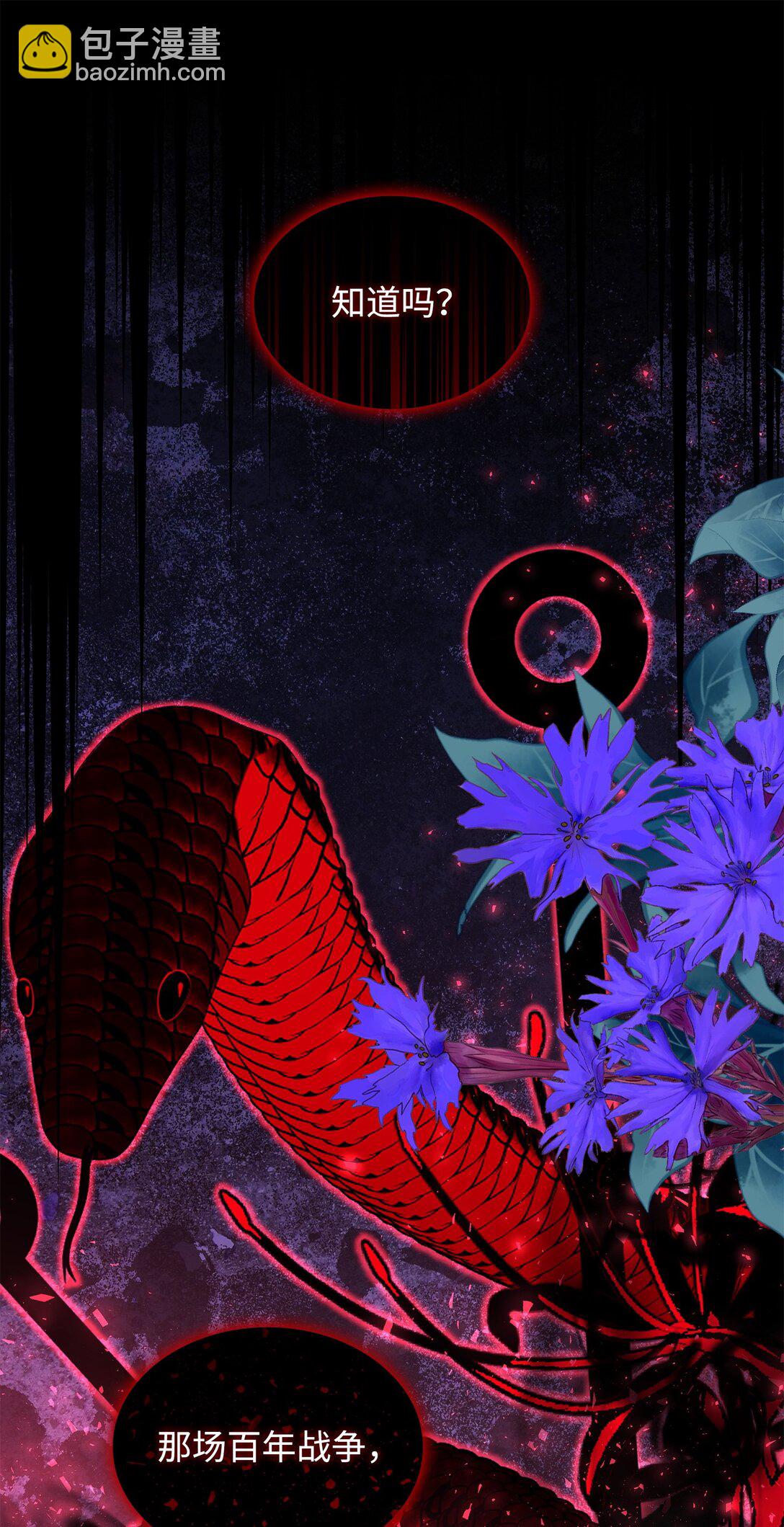 花與劍：帝國榮光的聯姻生活 - 101 接連失蹤(2/2) - 6