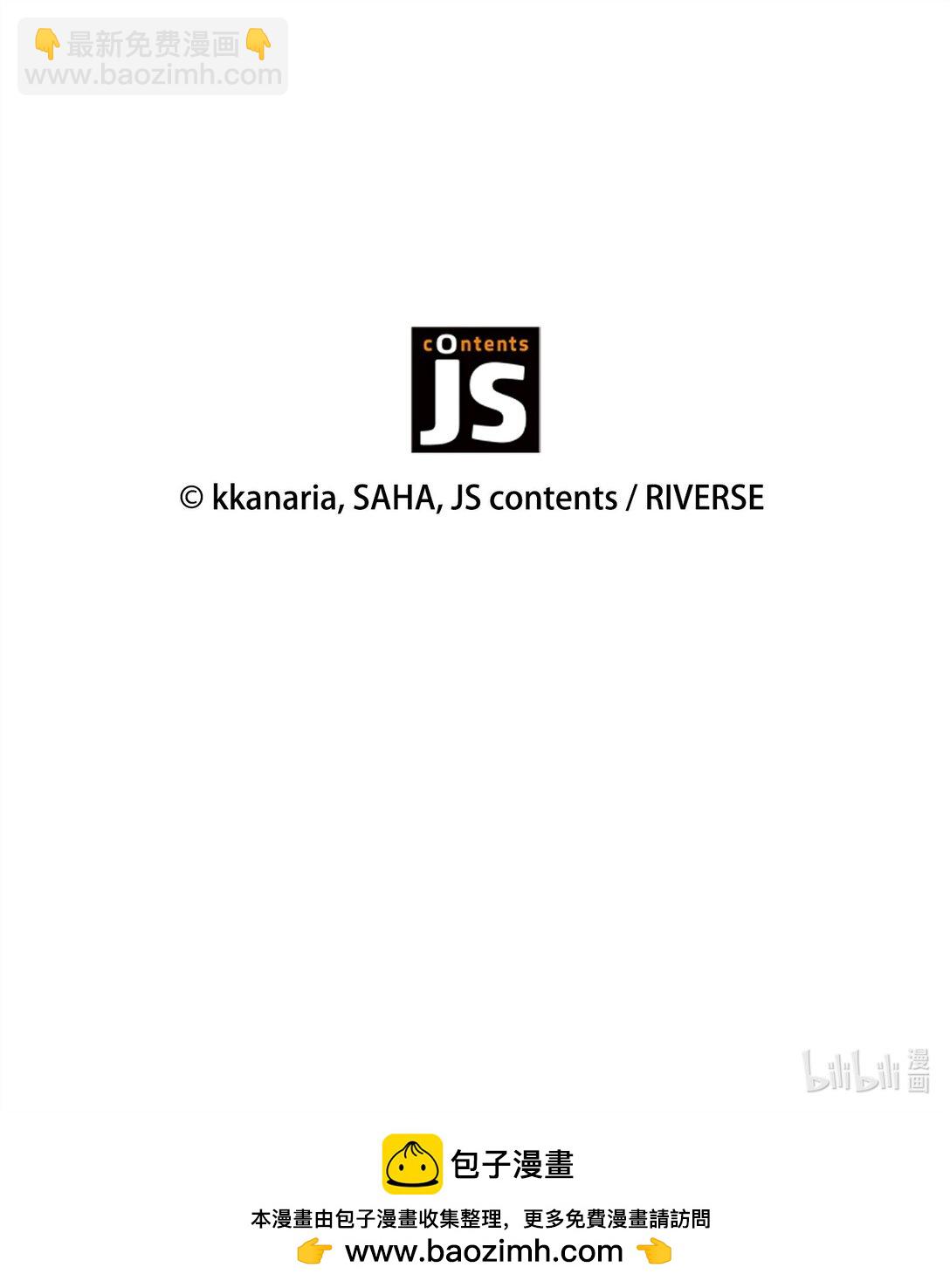 花與劍：帝國榮光的聯姻生活 - 101 接連失蹤(2/2) - 2