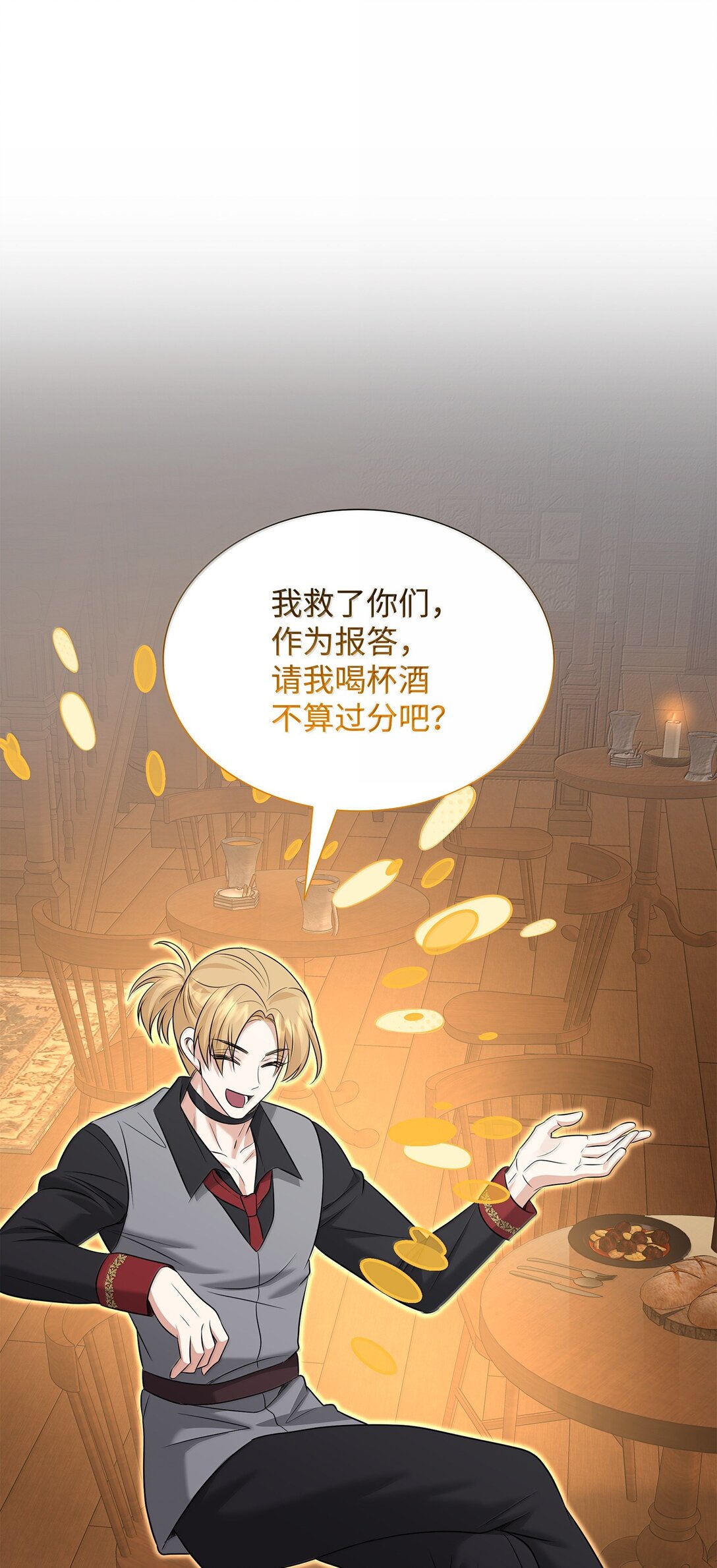 花與劍：帝國榮光的聯姻生活 - 103 皇子是變態(1/3) - 1