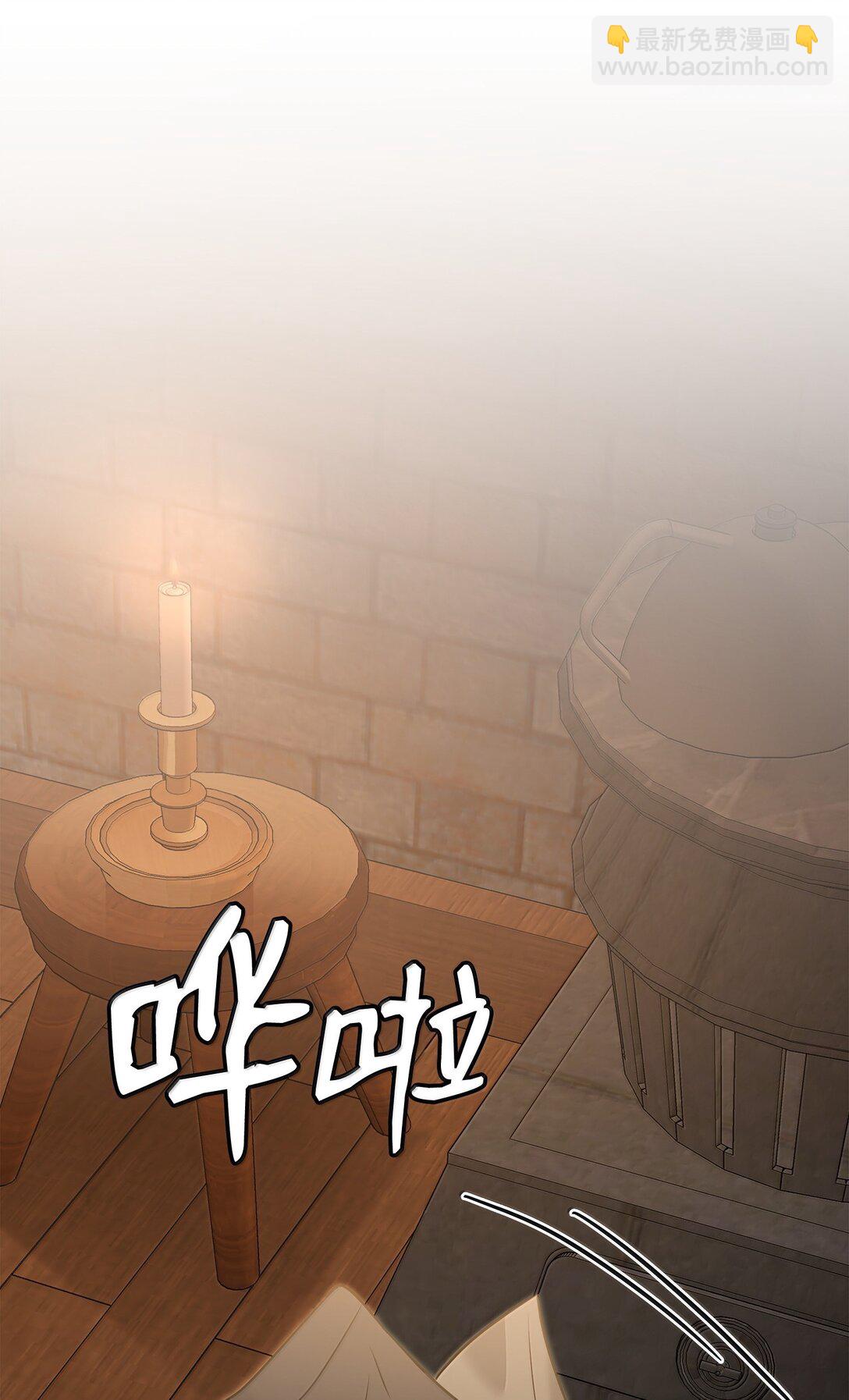 花與劍：帝國榮光的聯姻生活 - 103 皇子是變態(1/3) - 2