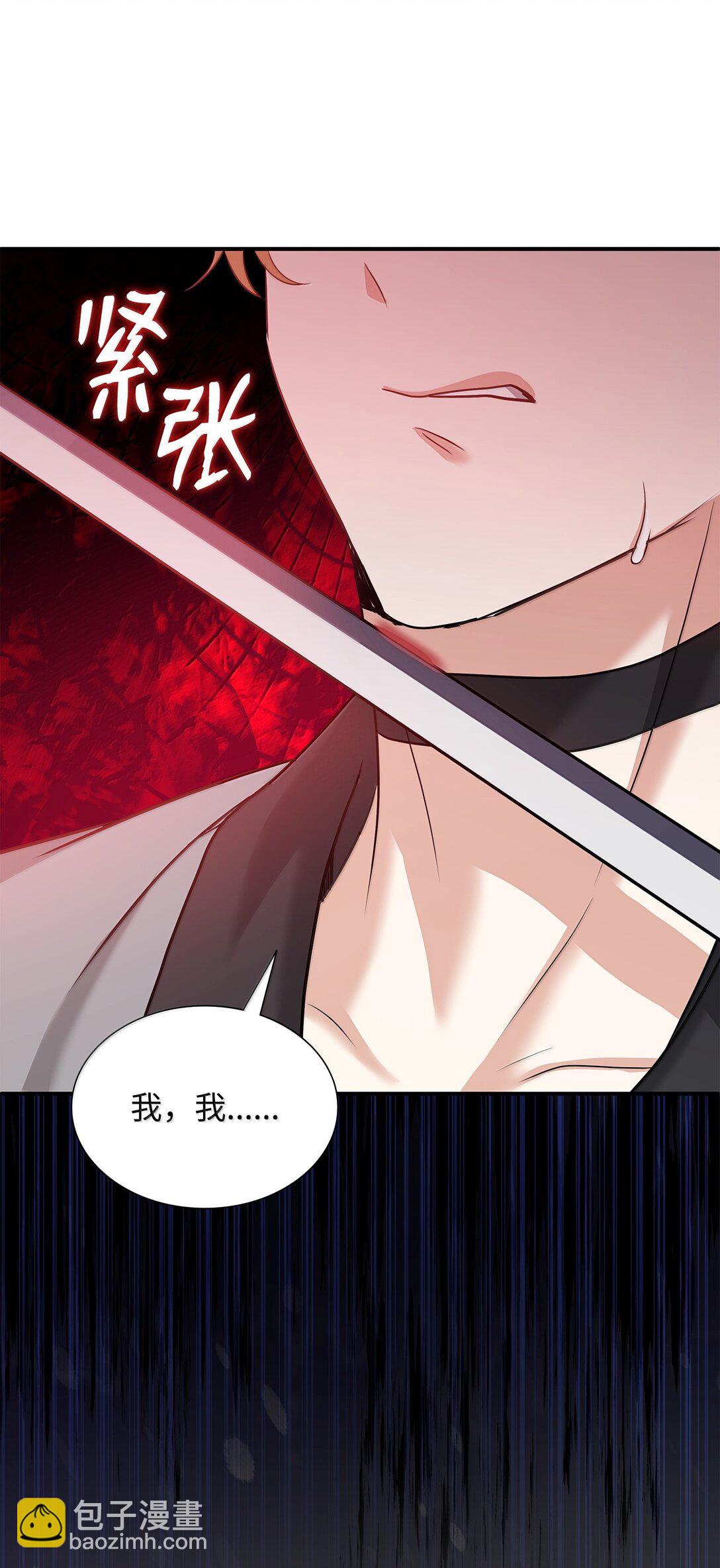 花與劍：帝國榮光的聯姻生活 - 103 皇子是變態(3/3) - 2