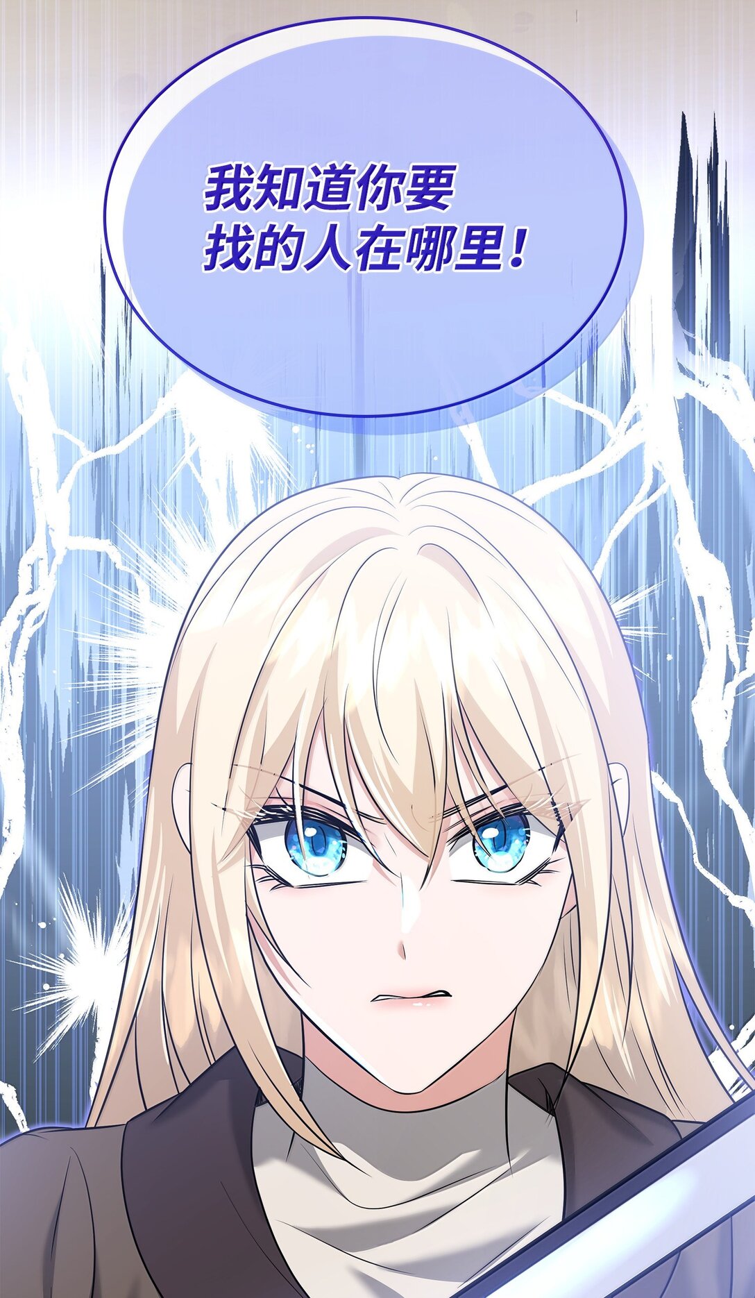 花與劍：帝國榮光的聯姻生活 - 103 皇子是變態(3/3) - 2