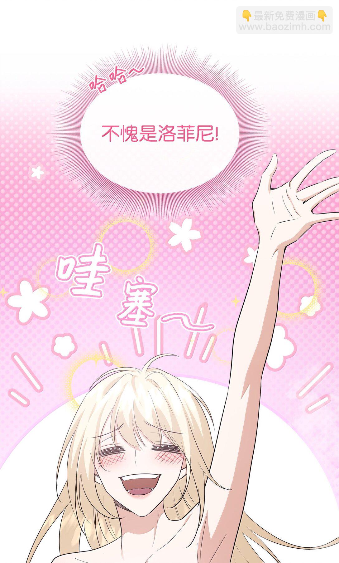 花與劍：帝國榮光的聯姻生活 - 103 皇子是變態(1/3) - 5