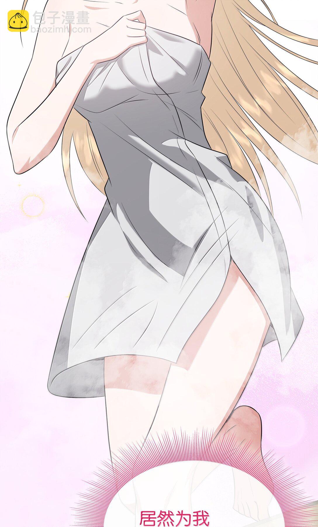 花與劍：帝國榮光的聯姻生活 - 103 皇子是變態(1/3) - 6