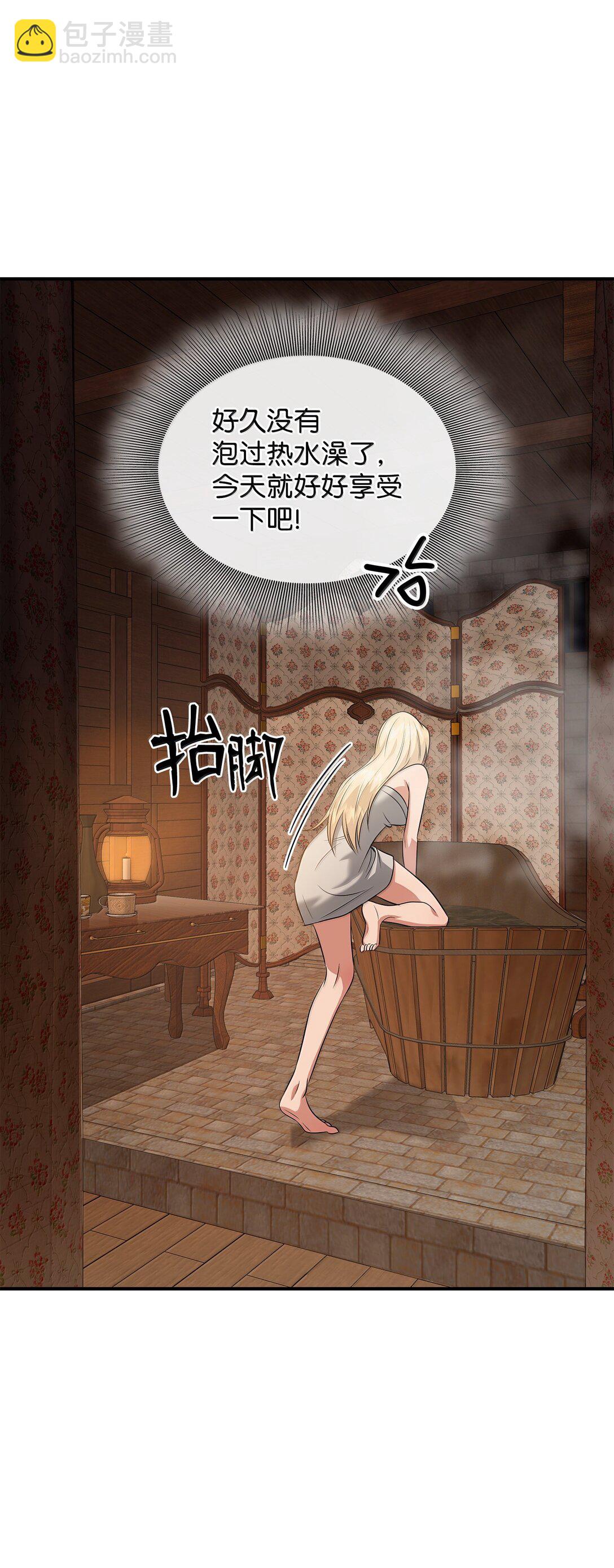 花與劍：帝國榮光的聯姻生活 - 103 皇子是變態(1/3) - 8