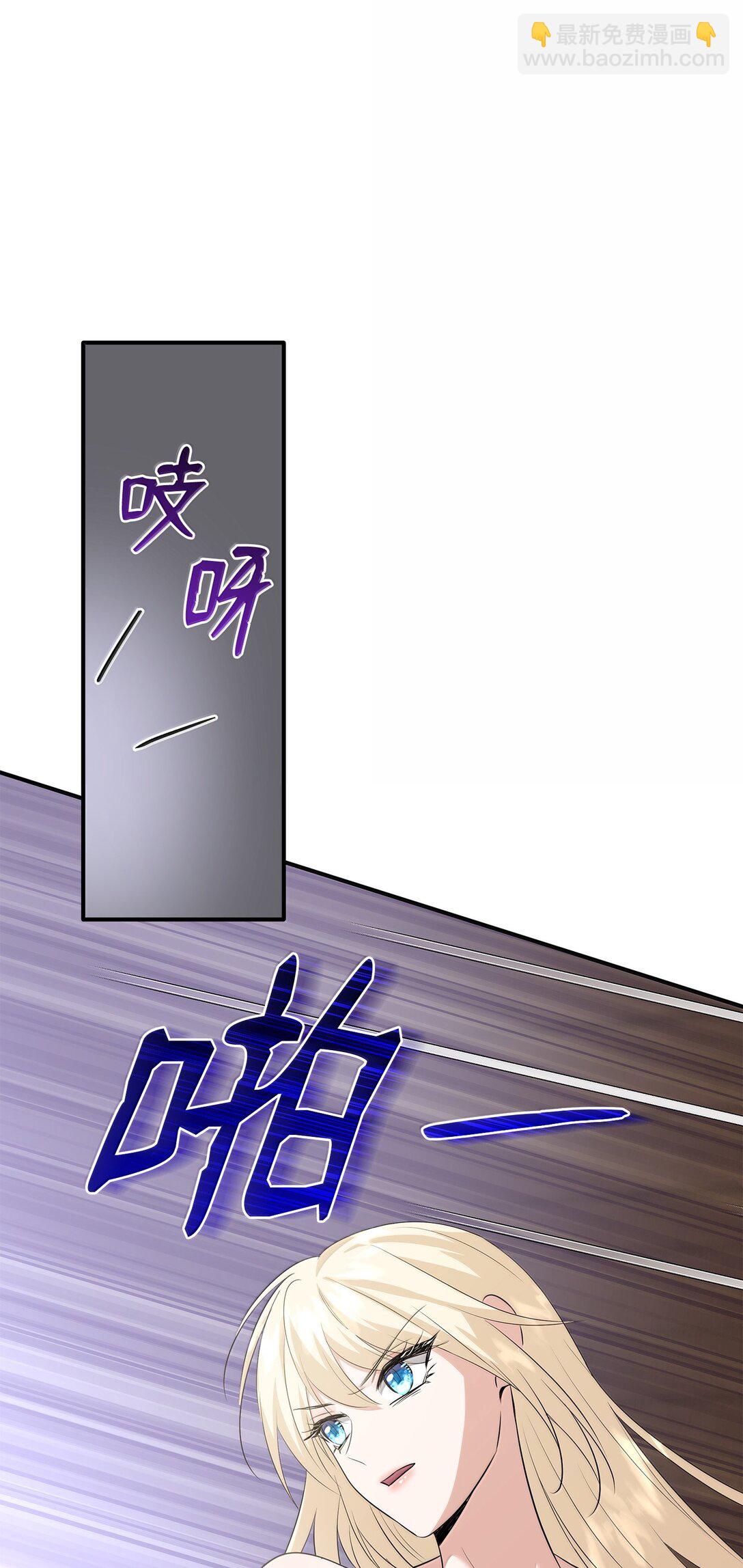 花與劍：帝國榮光的聯姻生活 - 103 皇子是變態(1/3) - 1