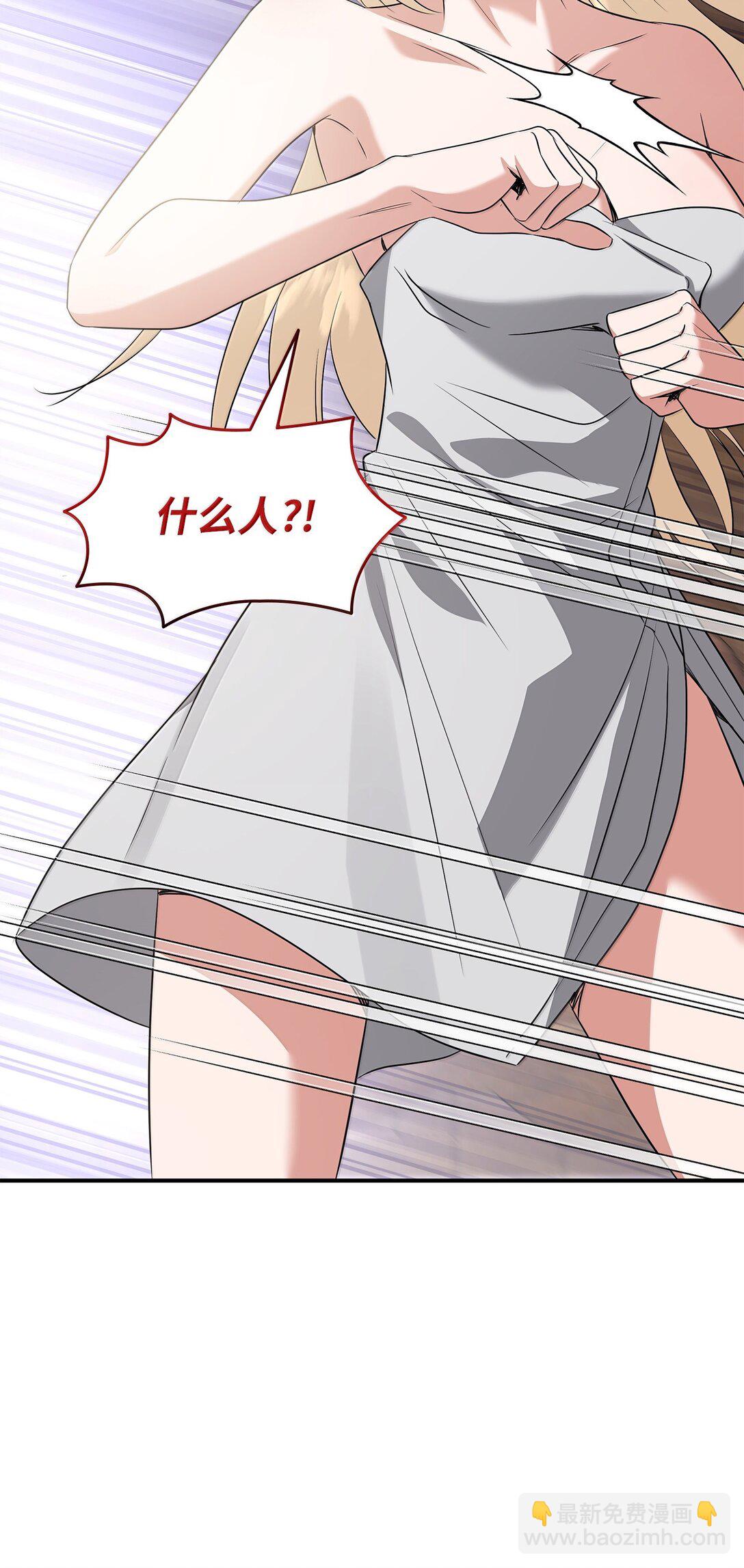 花與劍：帝國榮光的聯姻生活 - 103 皇子是變態(1/3) - 2