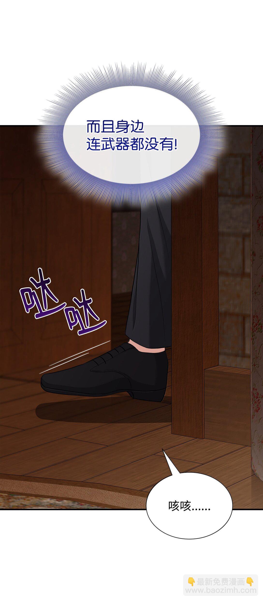 花與劍：帝國榮光的聯姻生活 - 103 皇子是變態(1/3) - 4