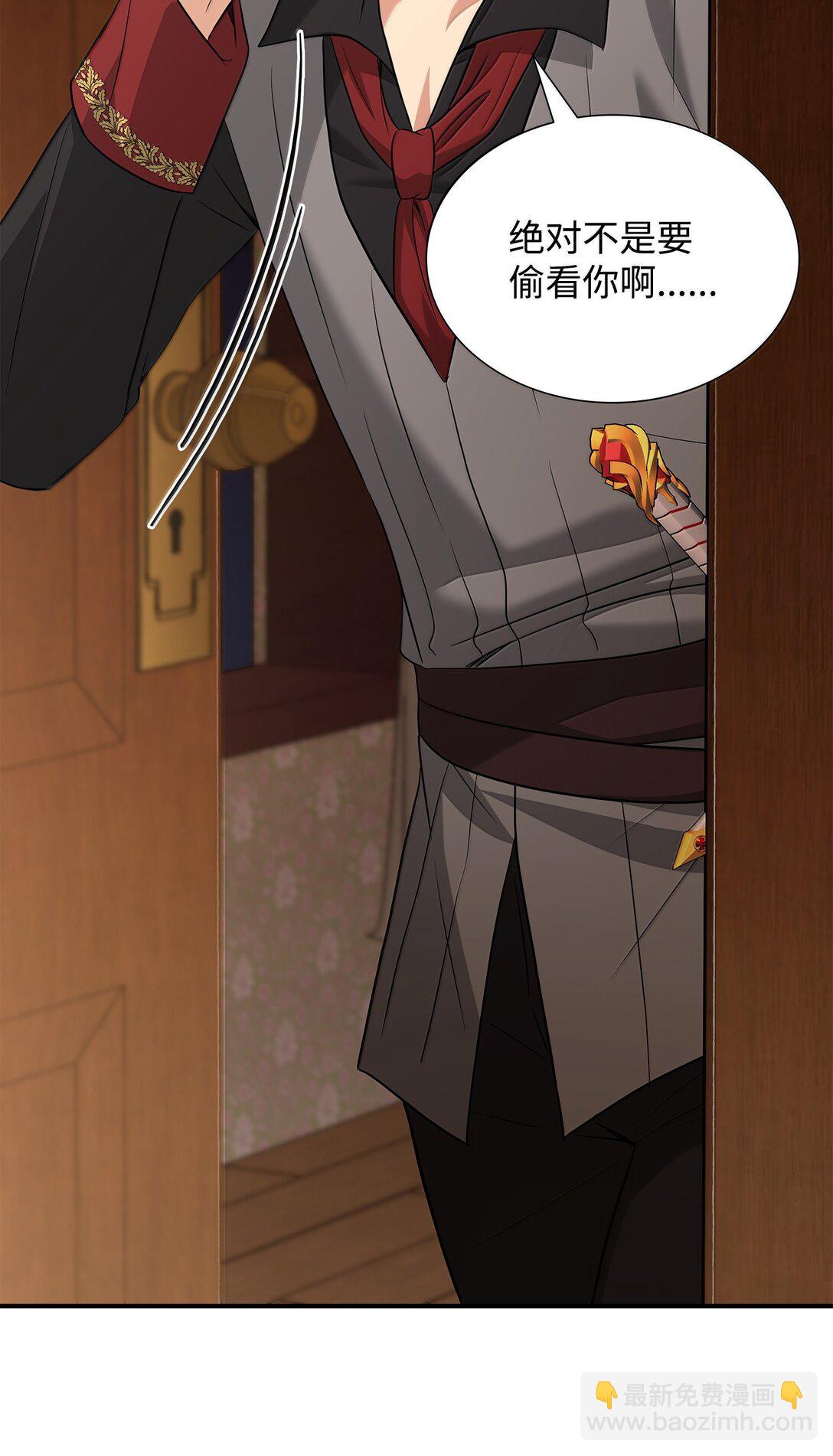 花與劍：帝國榮光的聯姻生活 - 103 皇子是變態(1/3) - 6