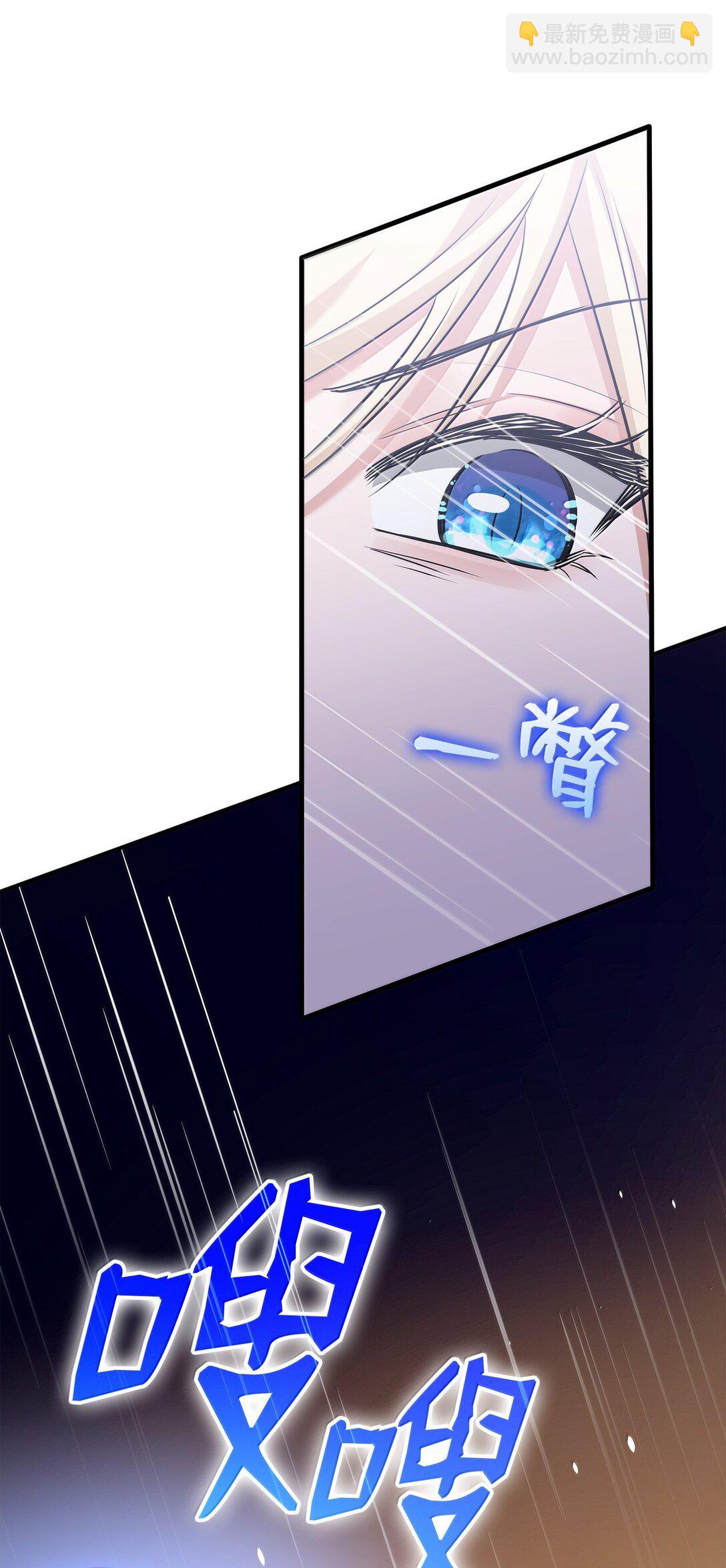 花與劍：帝國榮光的聯姻生活 - 103 皇子是變態(1/3) - 2