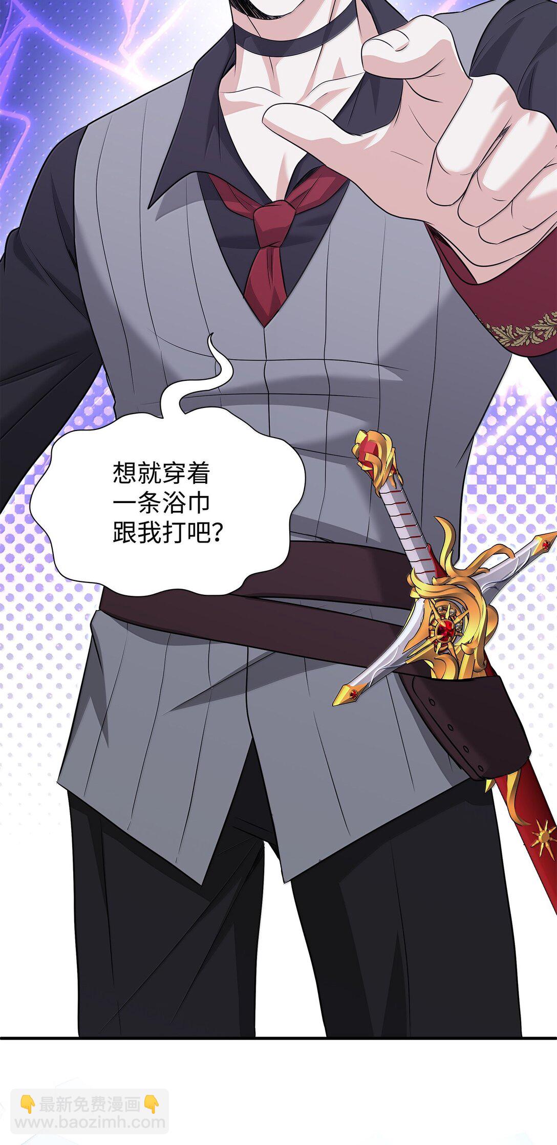 花與劍：帝國榮光的聯姻生活 - 103 皇子是變態(1/3) - 8