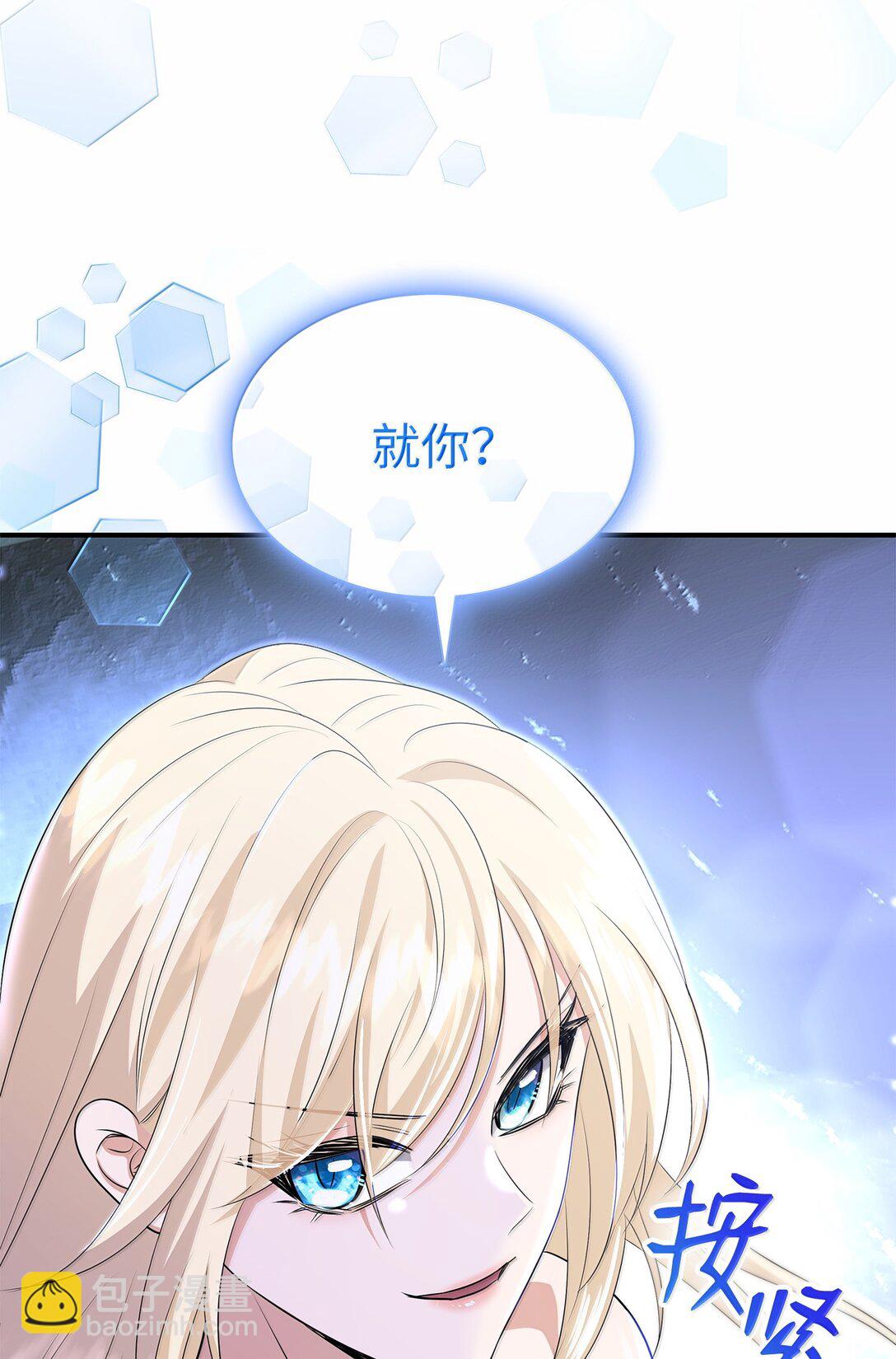 花與劍：帝國榮光的聯姻生活 - 103 皇子是變態(1/3) - 1