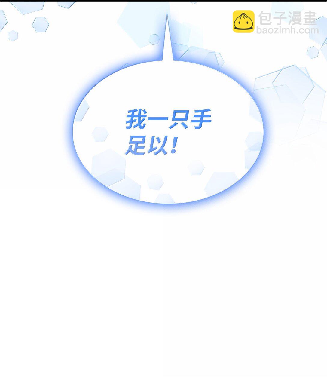 花與劍：帝國榮光的聯姻生活 - 103 皇子是變態(1/3) - 3