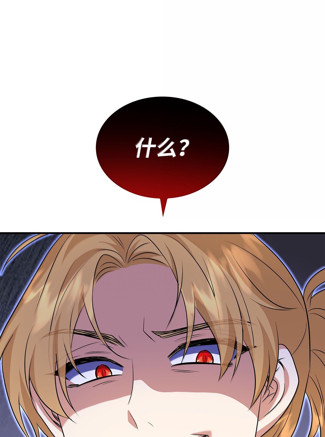 花與劍：帝國榮光的聯姻生活 - 103 皇子是變態(1/3) - 4