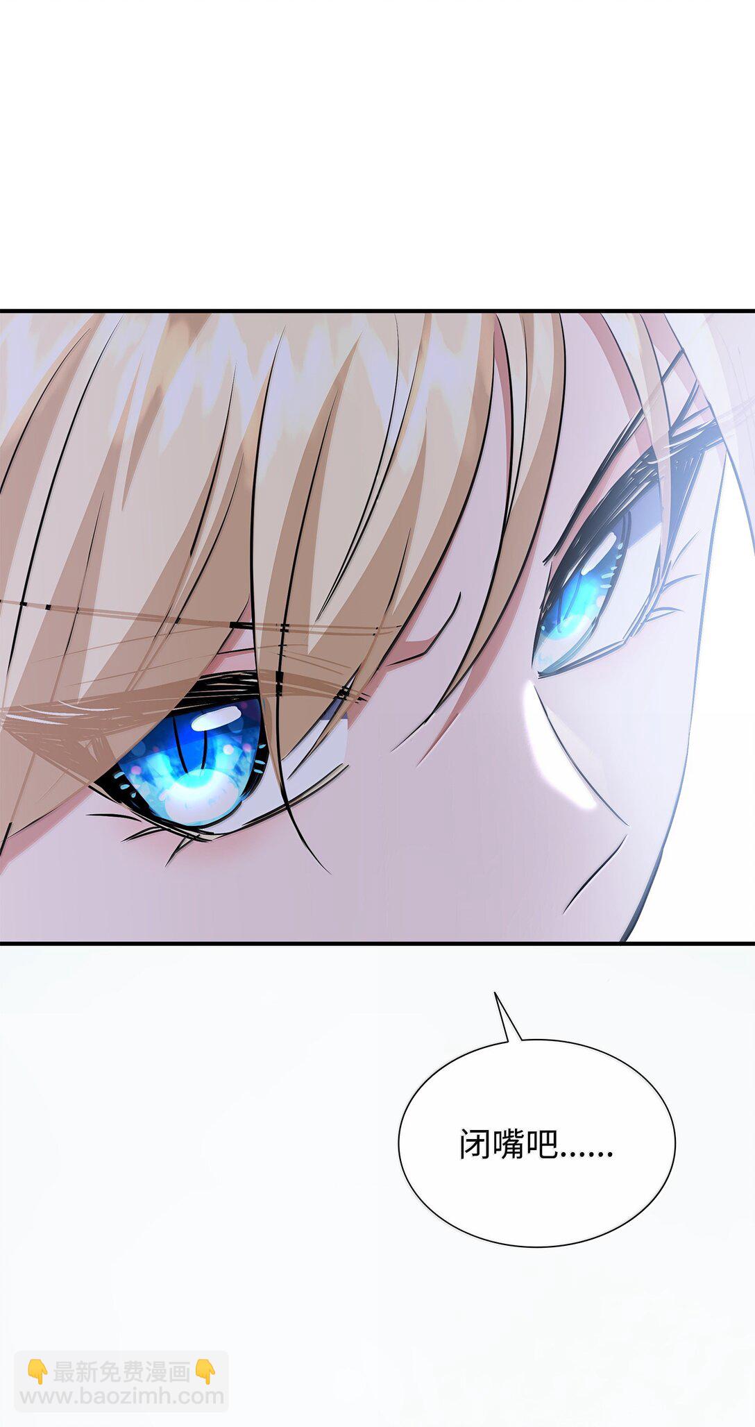 花與劍：帝國榮光的聯姻生活 - 103 皇子是變態(1/3) - 6