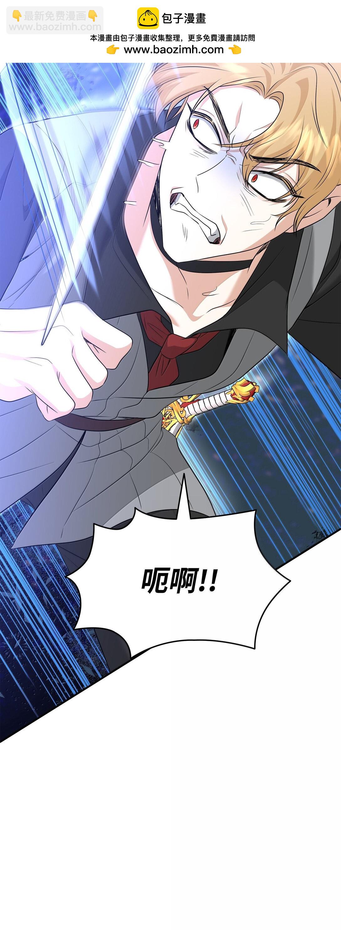 花與劍：帝國榮光的聯姻生活 - 103 皇子是變態(1/3) - 1