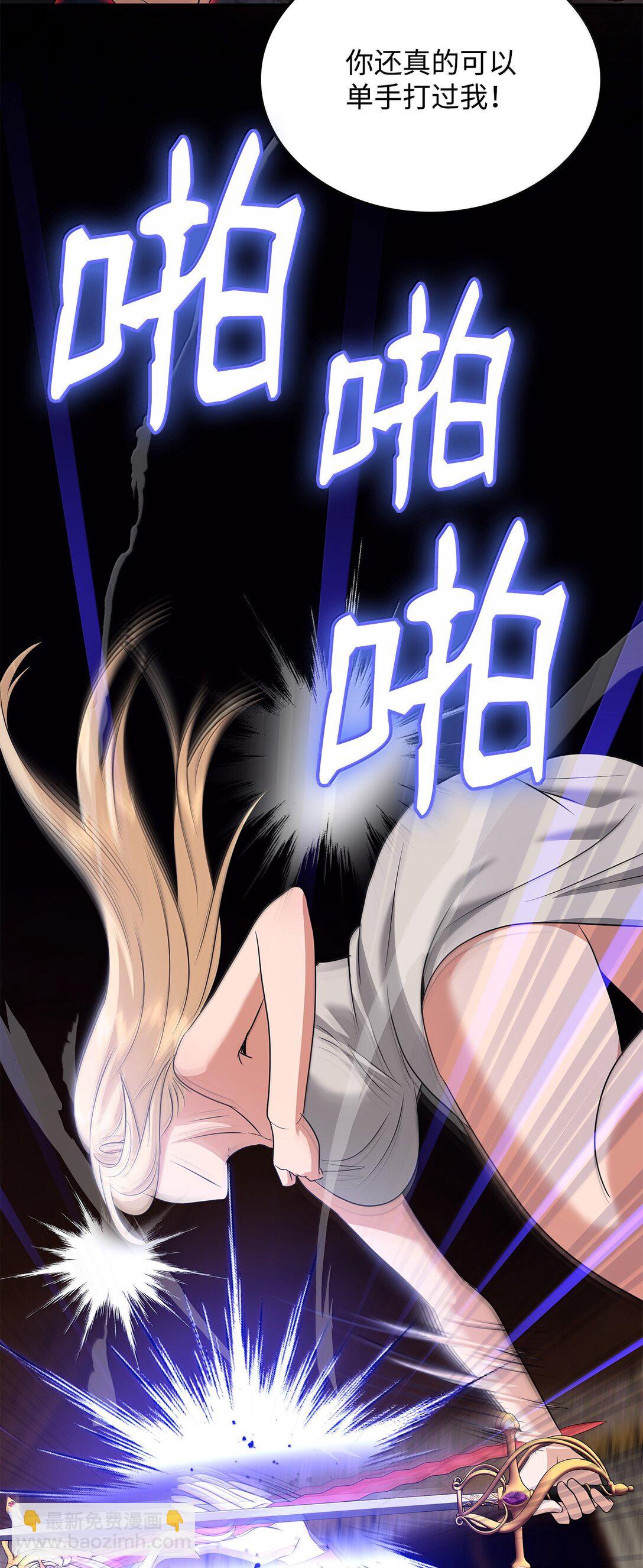 花與劍：帝國榮光的聯姻生活 - 103 皇子是變態(1/3) - 7