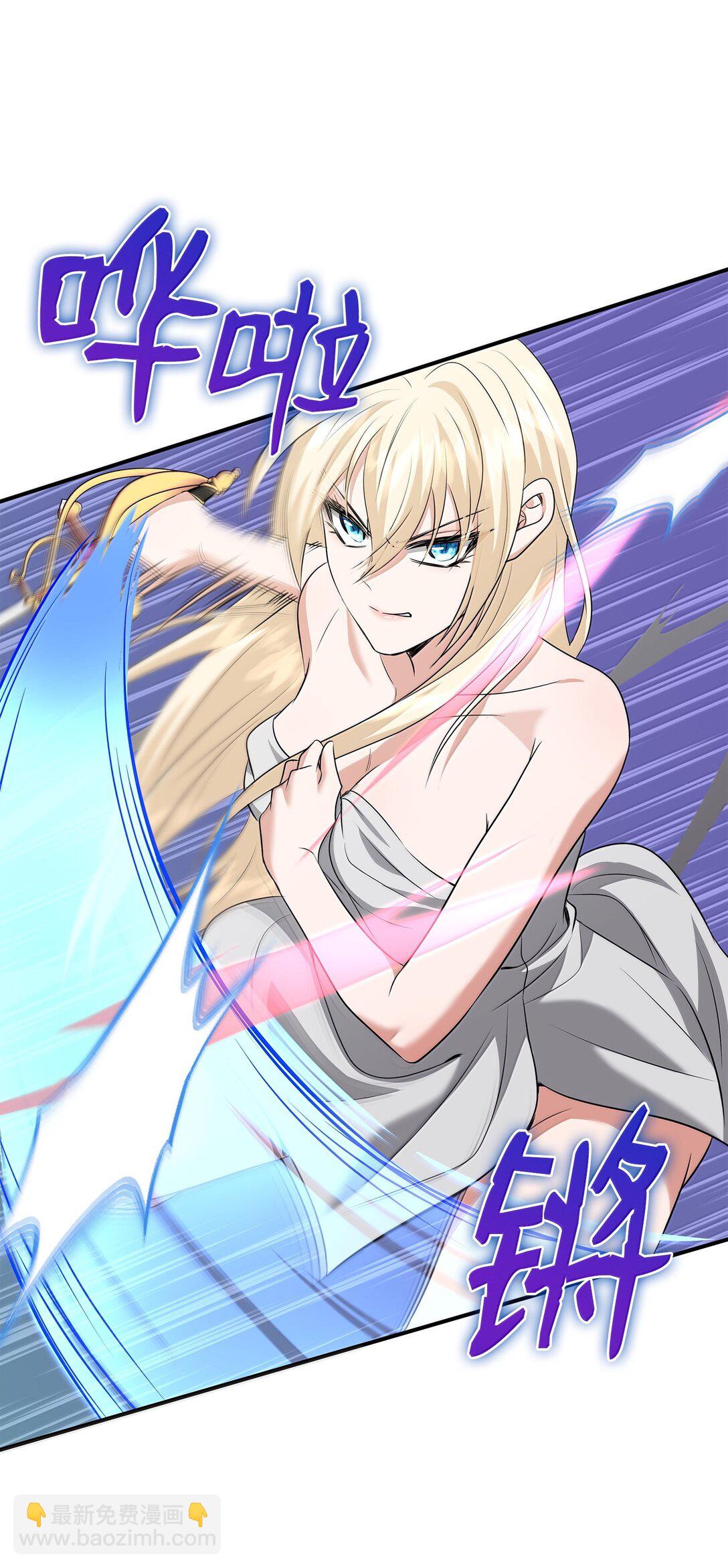 花與劍：帝國榮光的聯姻生活 - 103 皇子是變態(1/3) - 1