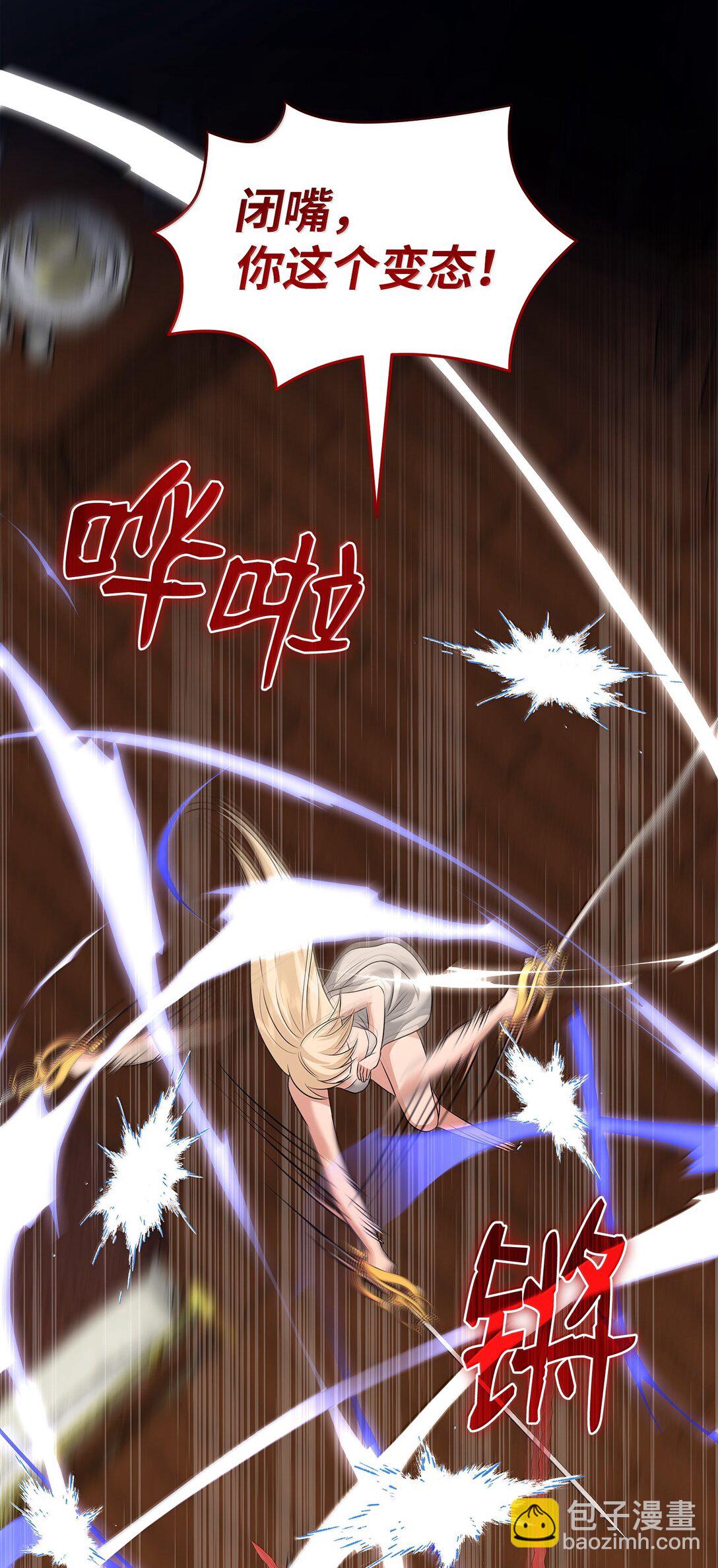 花與劍：帝國榮光的聯姻生活 - 103 皇子是變態(2/3) - 6