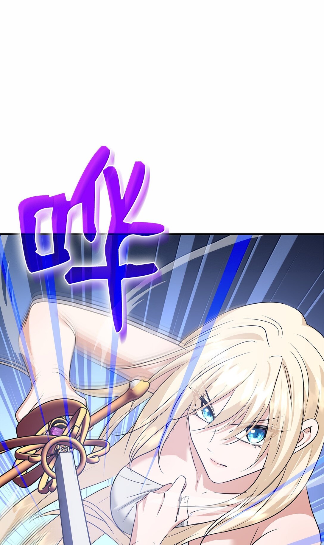 花與劍：帝國榮光的聯姻生活 - 103 皇子是變態(2/3) - 1