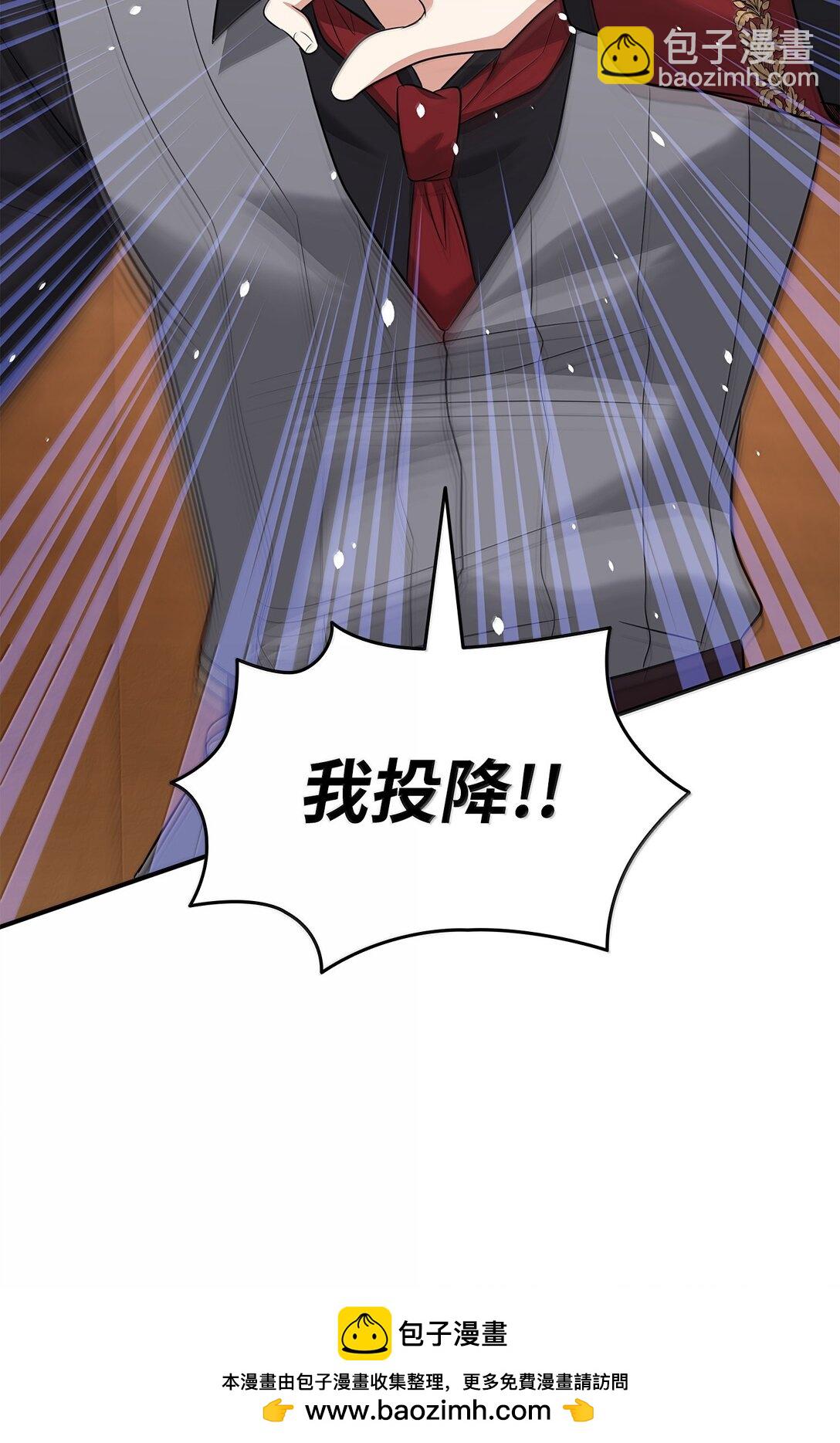 花與劍：帝國榮光的聯姻生活 - 103 皇子是變態(2/3) - 4