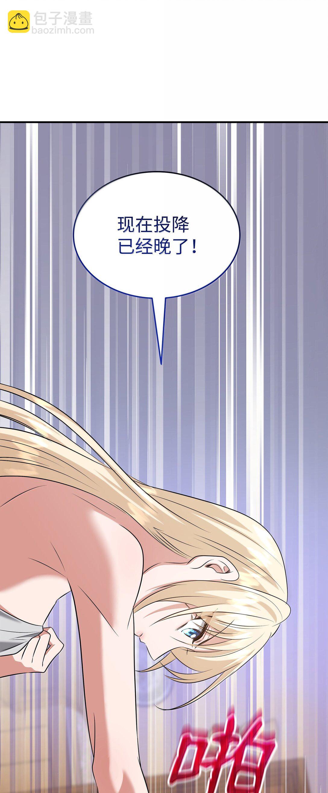 花與劍：帝國榮光的聯姻生活 - 103 皇子是變態(2/3) - 5