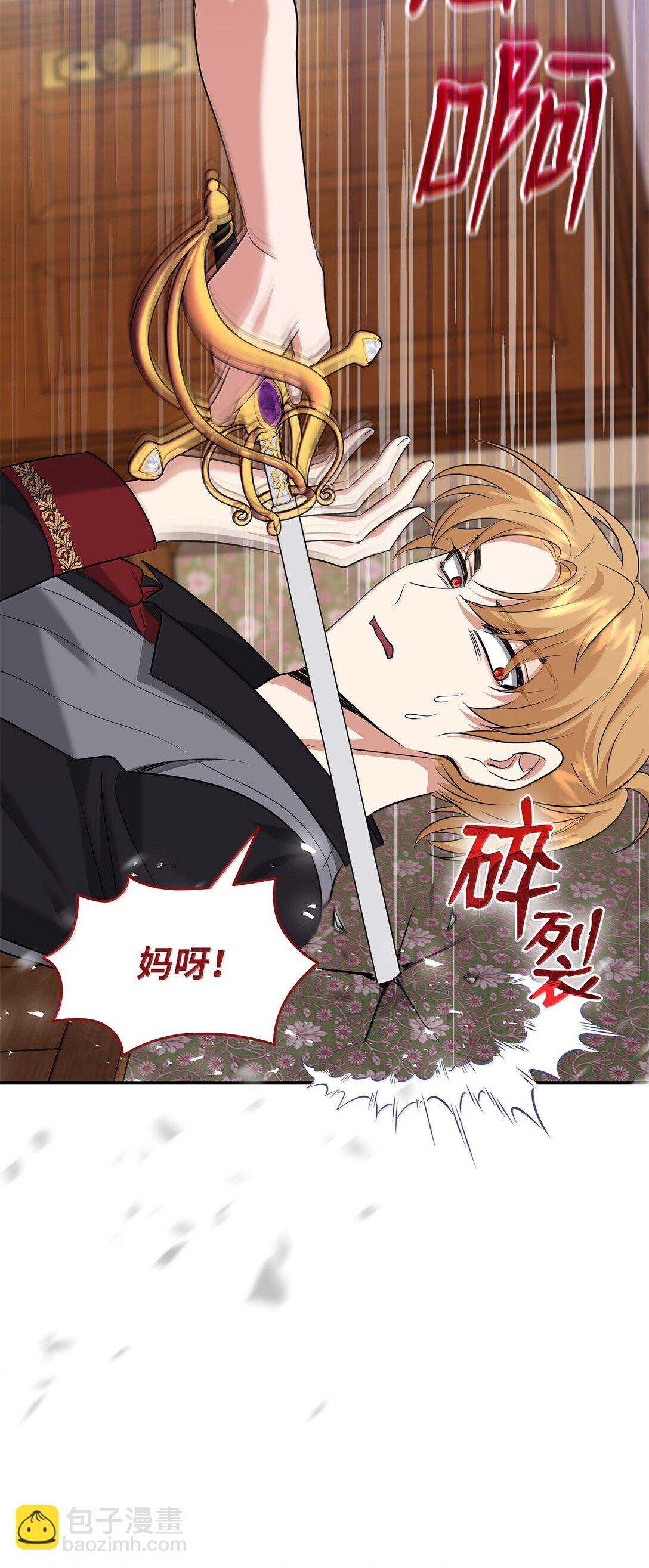 花與劍：帝國榮光的聯姻生活 - 103 皇子是變態(2/3) - 6