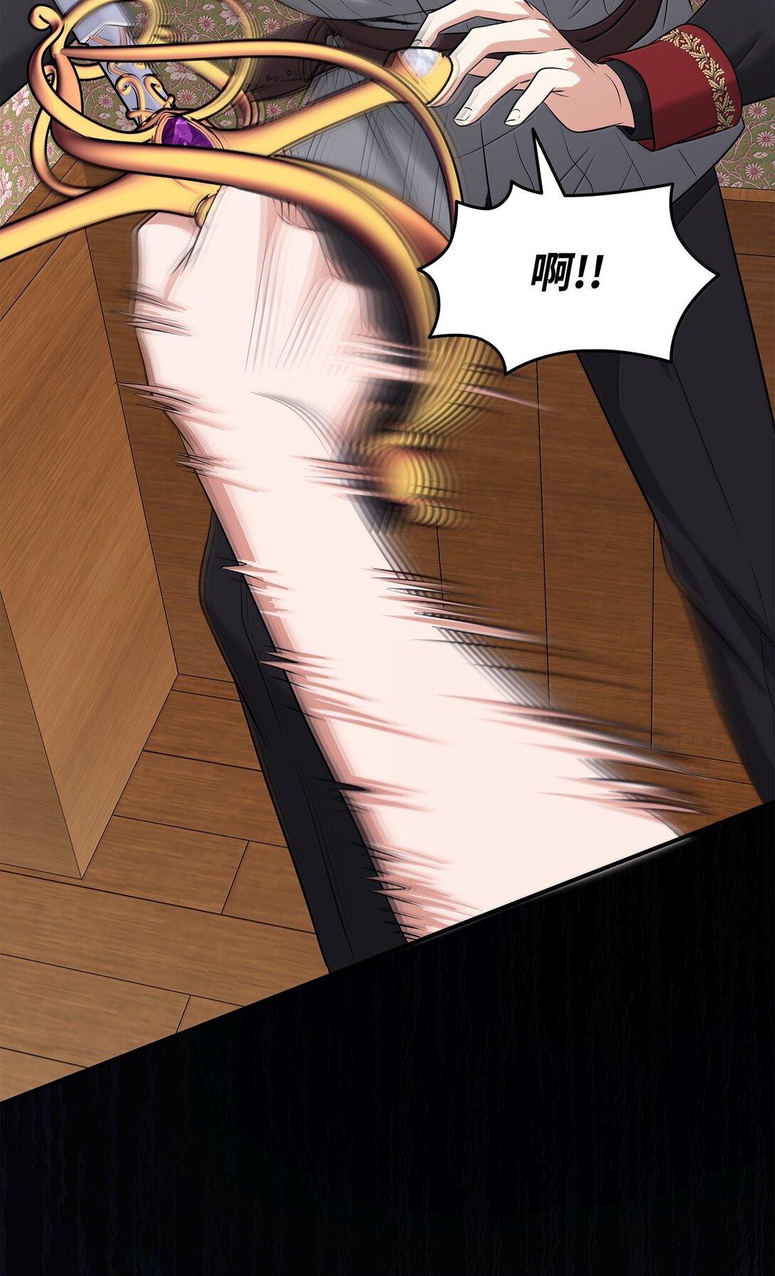 花與劍：帝國榮光的聯姻生活 - 103 皇子是變態(2/3) - 1