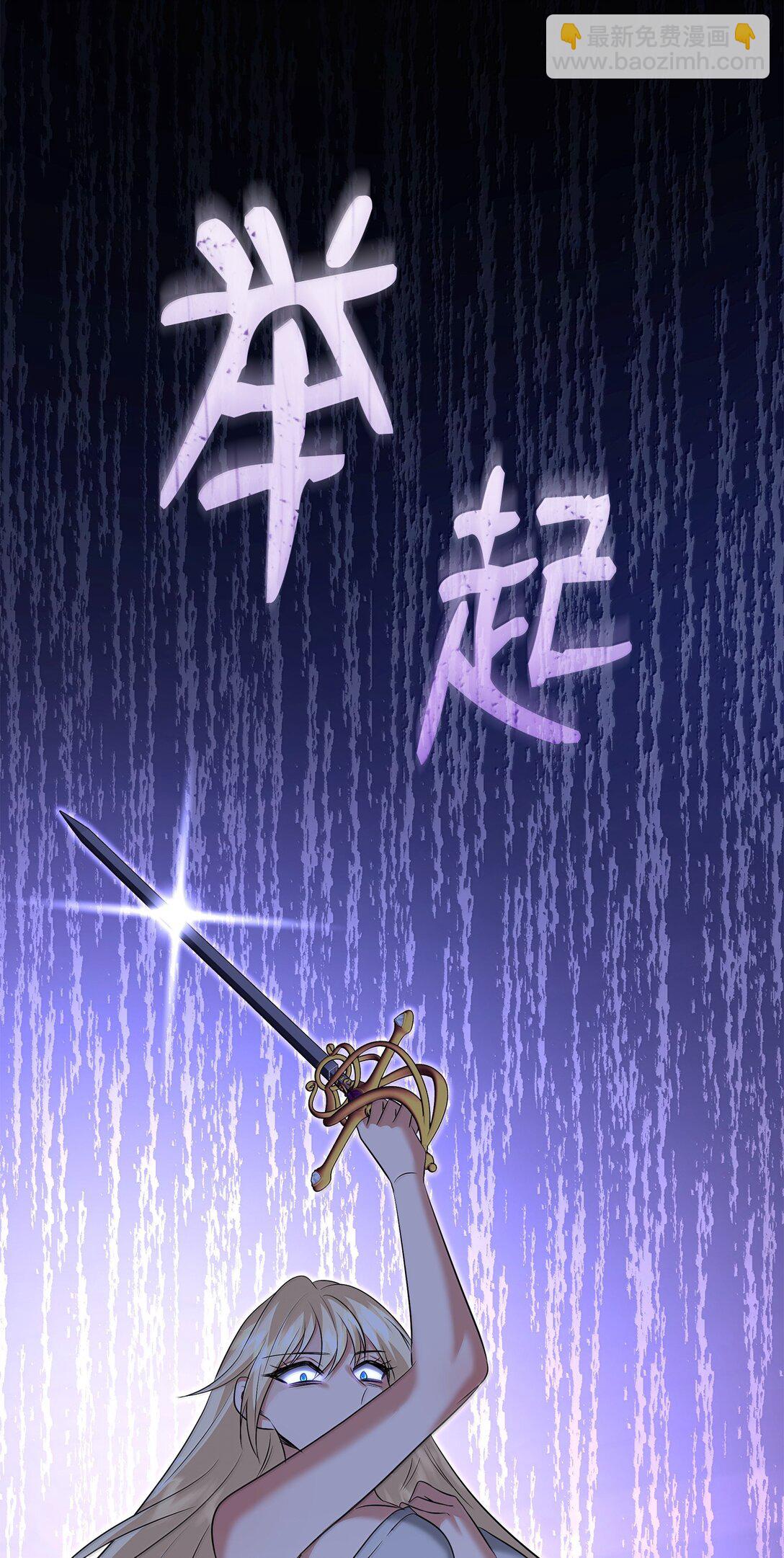 花與劍：帝國榮光的聯姻生活 - 103 皇子是變態(2/3) - 2