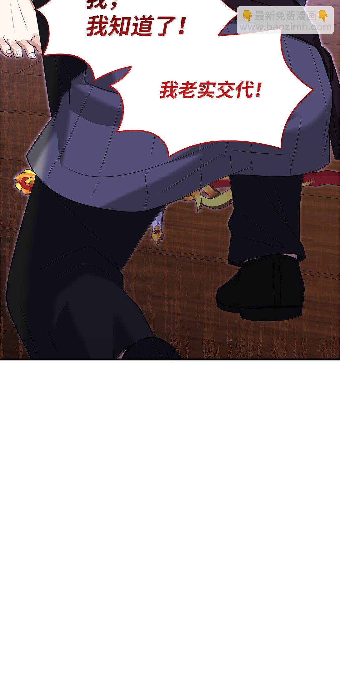 花與劍：帝國榮光的聯姻生活 - 103 皇子是變態(2/3) - 4