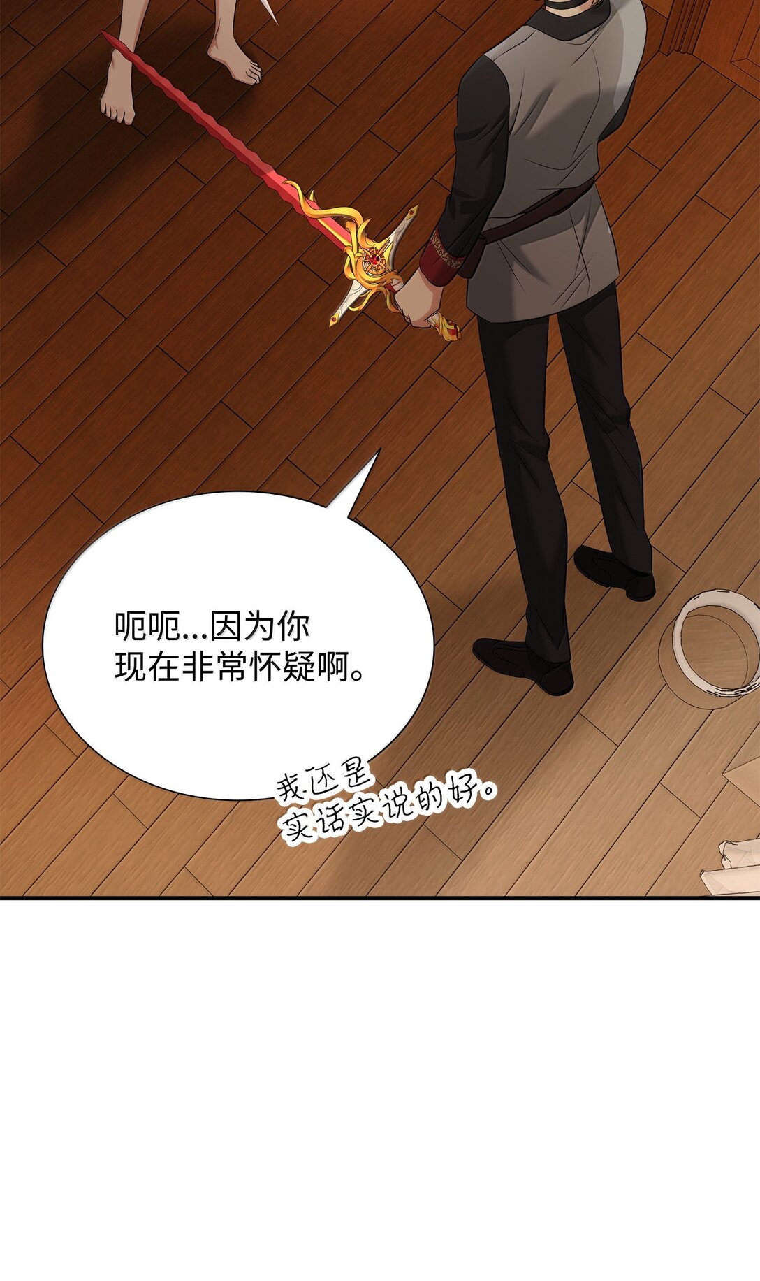 花與劍：帝國榮光的聯姻生活 - 103 皇子是變態(2/3) - 3