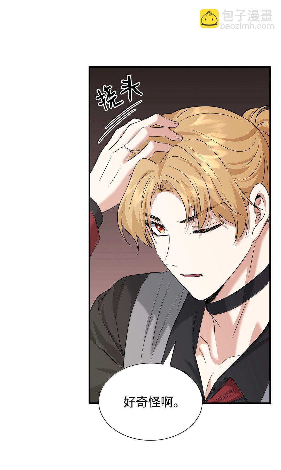 花與劍：帝國榮光的聯姻生活 - 103 皇子是變態(2/3) - 5