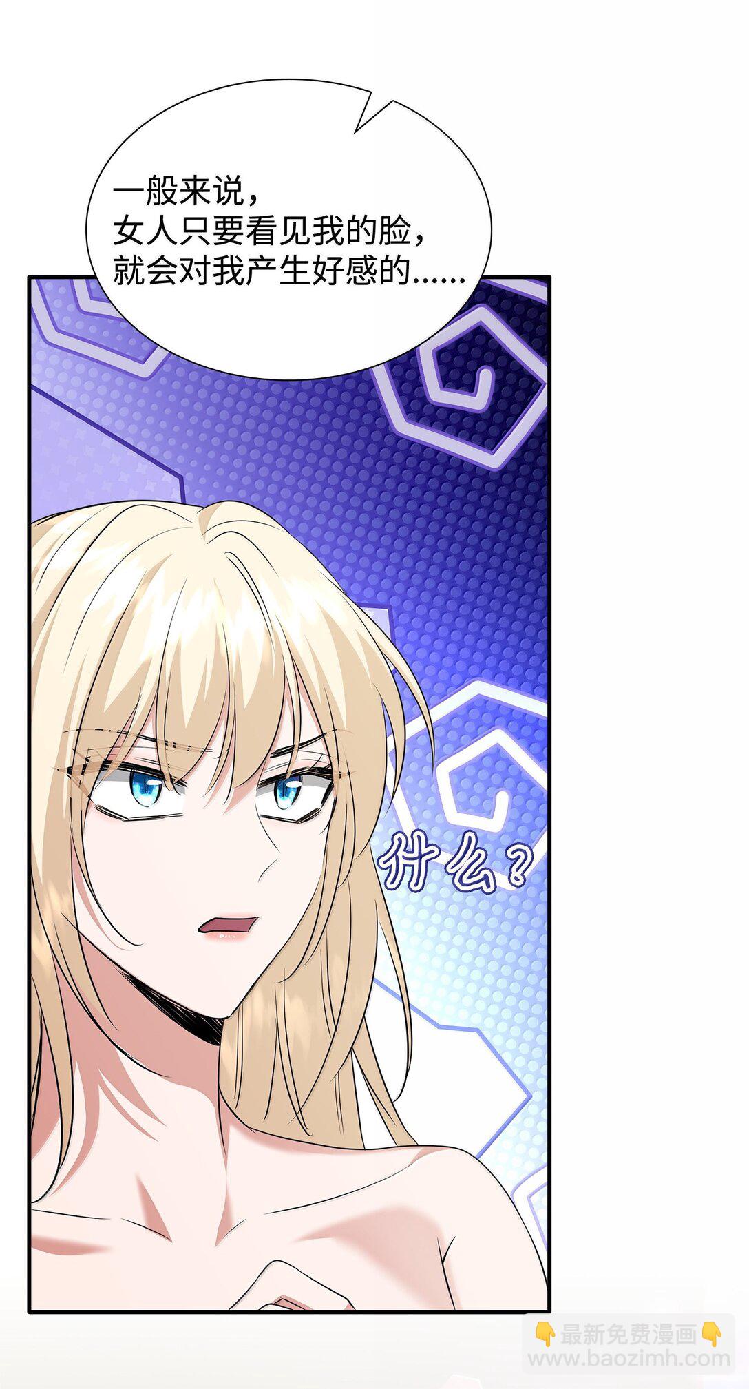 花與劍：帝國榮光的聯姻生活 - 103 皇子是變態(2/3) - 6