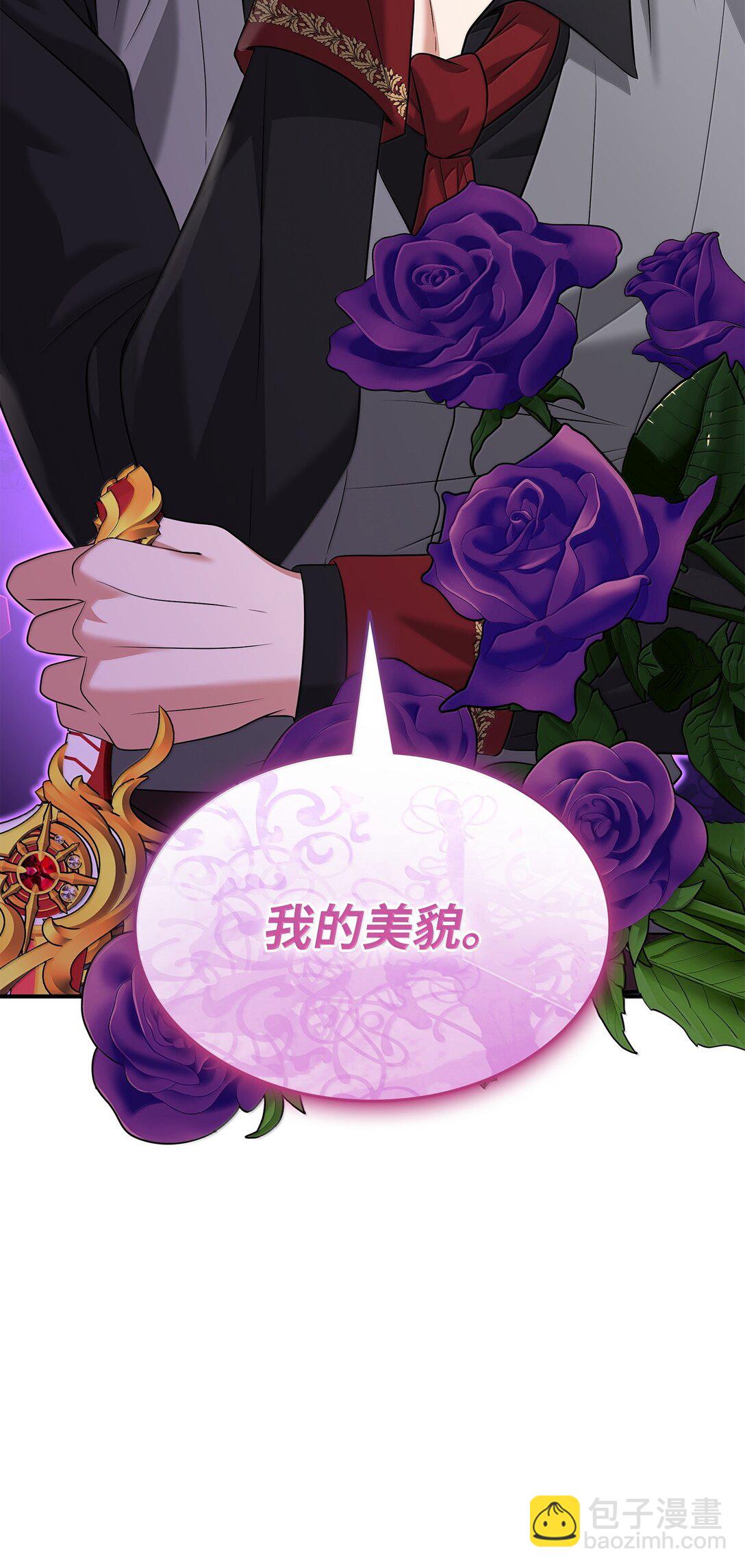 花與劍：帝國榮光的聯姻生活 - 103 皇子是變態(2/3) - 8