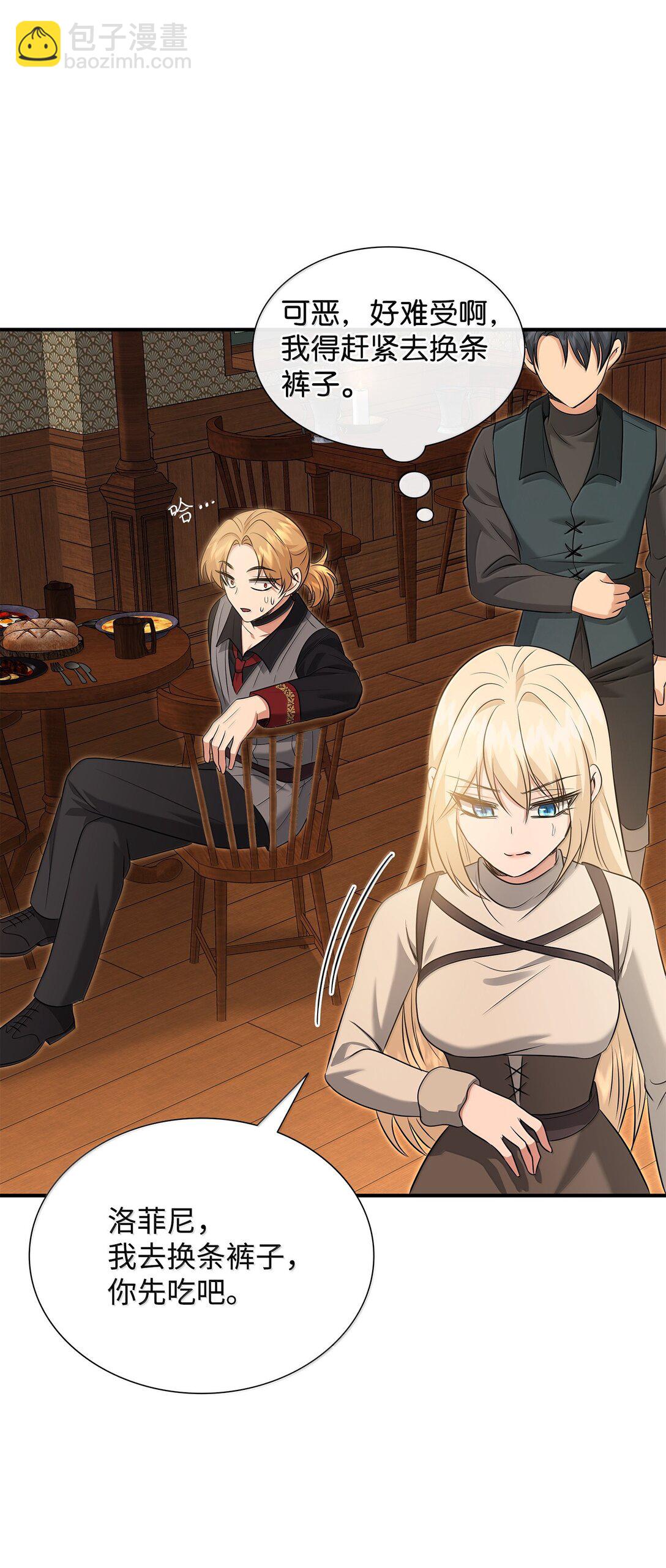 花與劍：帝國榮光的聯姻生活 - 103 皇子是變態(1/3) - 8