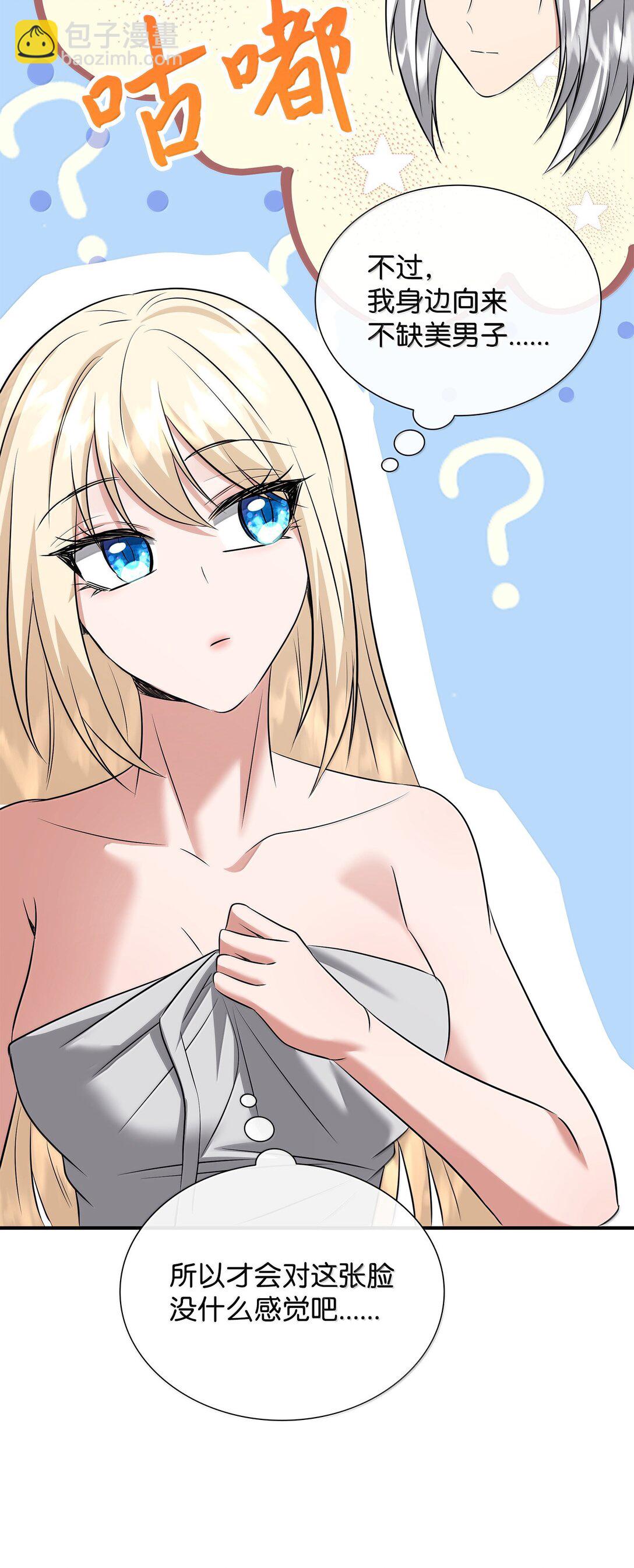 花與劍：帝國榮光的聯姻生活 - 103 皇子是變態(2/3) - 3