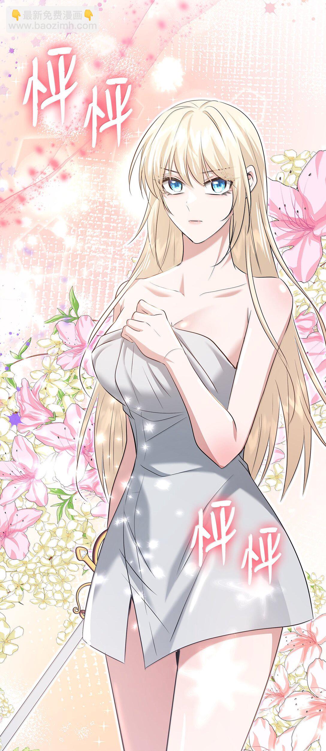 花與劍：帝國榮光的聯姻生活 - 103 皇子是變態(2/3) - 2