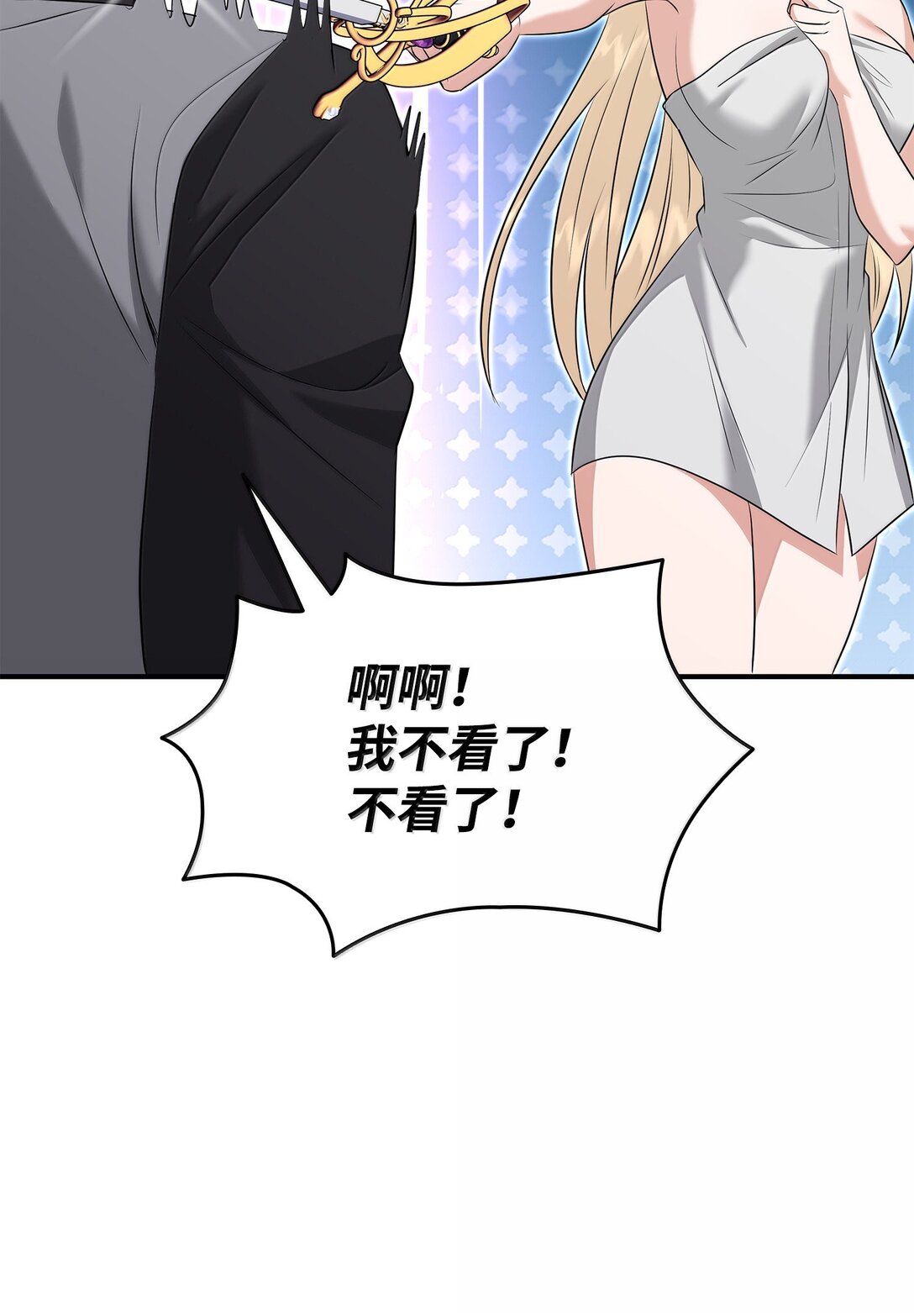 花與劍：帝國榮光的聯姻生活 - 103 皇子是變態(2/3) - 5